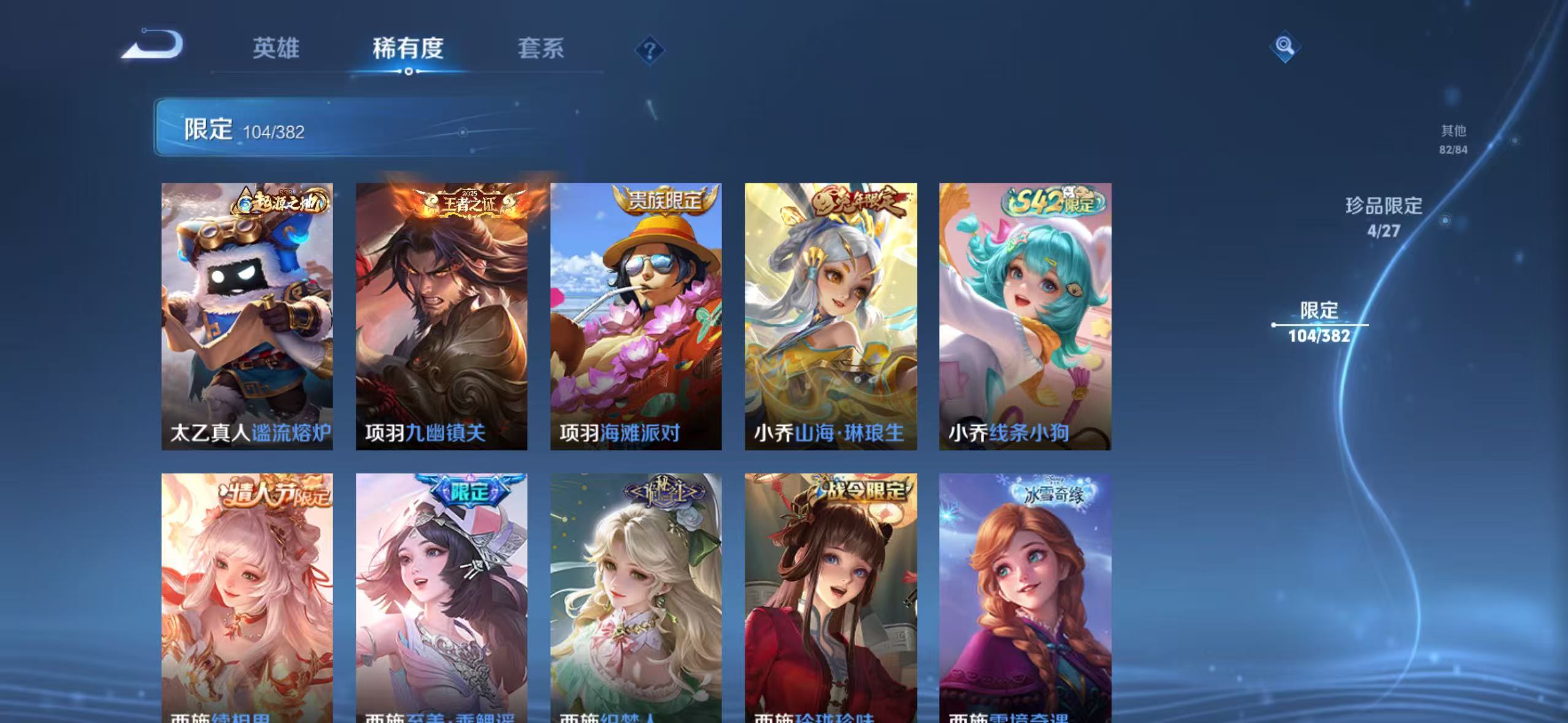 WZLX4504365王者荣耀账号详情图18 WZLX4504365王者荣耀账号详情图18