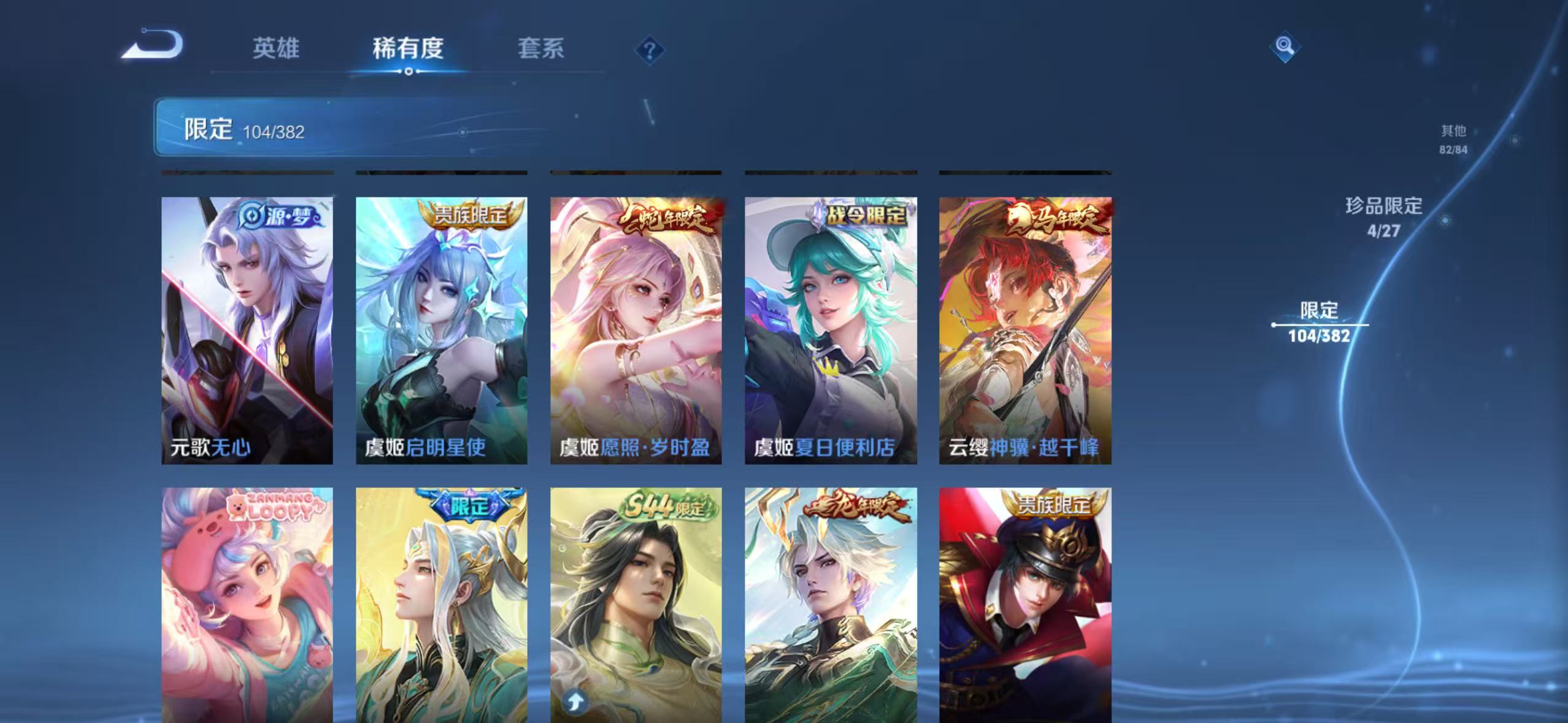 WZLX4504365王者荣耀账号详情图20 WZLX4504365王者荣耀账号详情图20