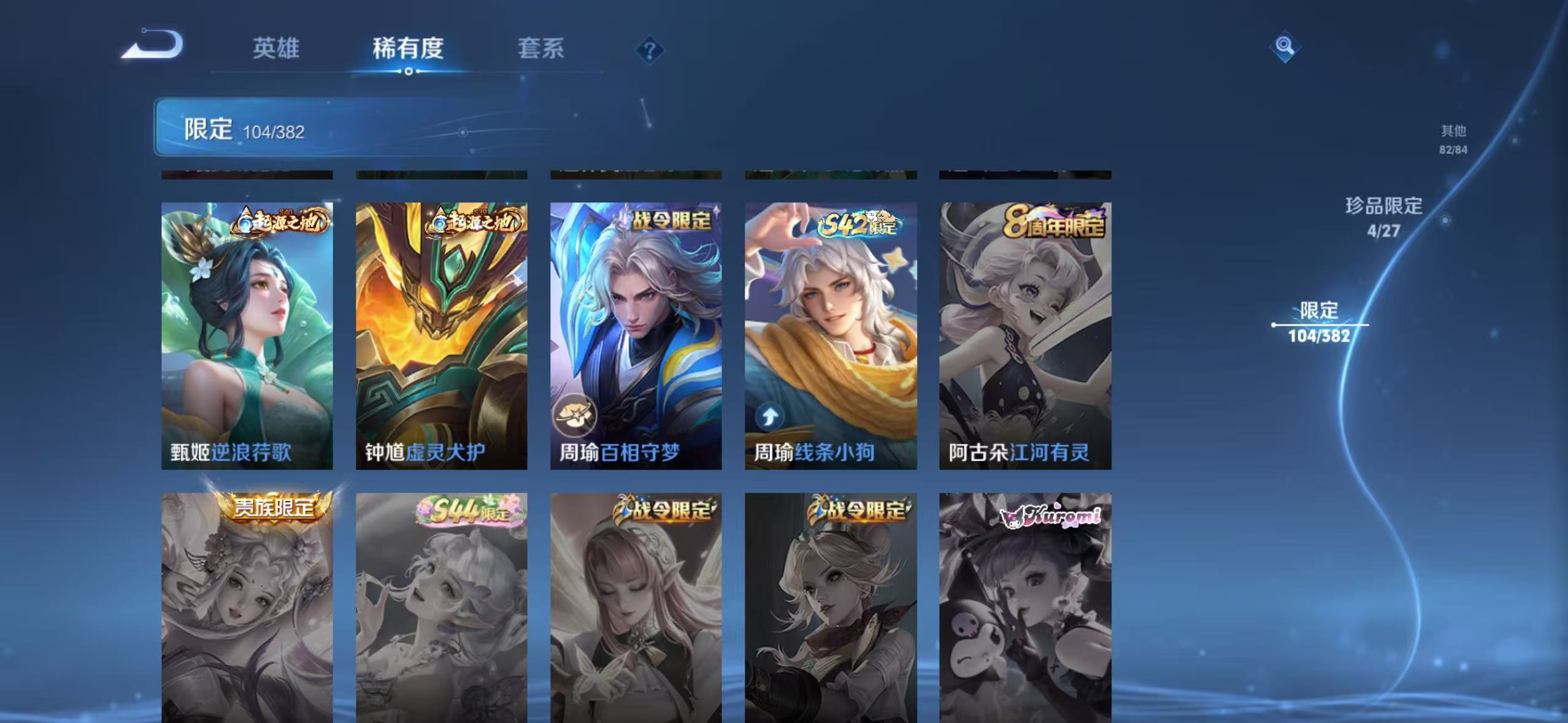 WZLX4504365王者荣耀账号详情图21 WZLX4504365王者荣耀账号详情图21