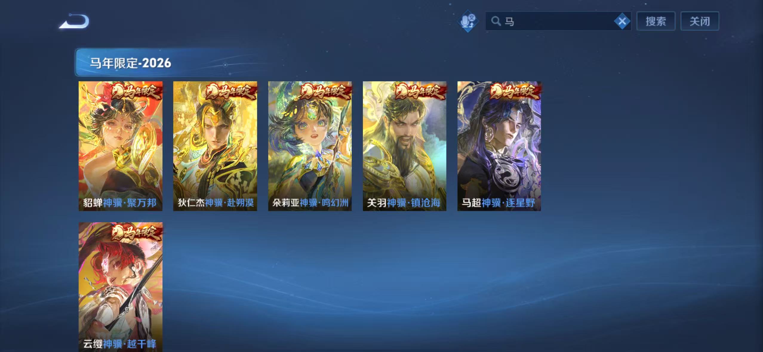 WZLX4504365王者荣耀账号详情图24 WZLX4504365王者荣耀账号详情图24