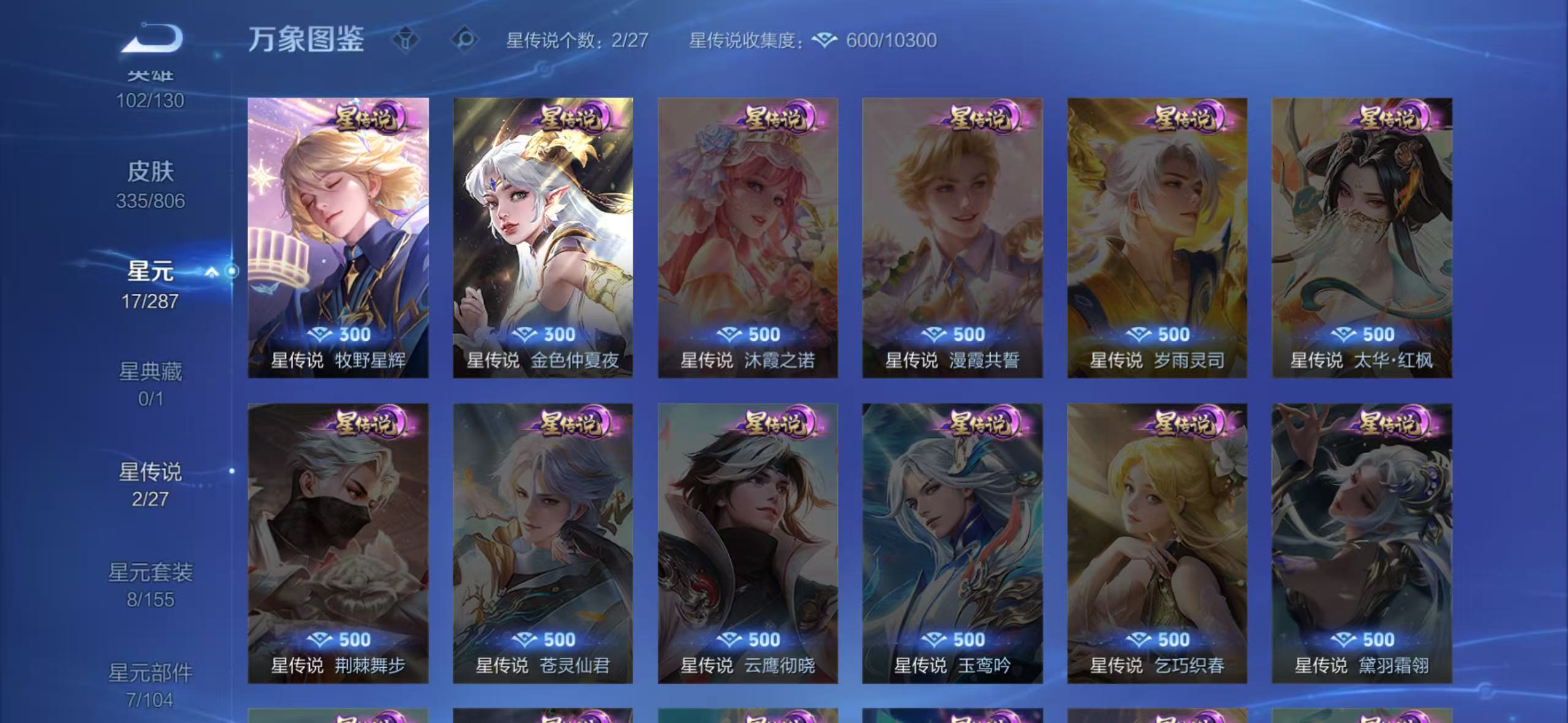 WZLX4504365王者荣耀账号详情图25 WZLX4504365王者荣耀账号详情图25