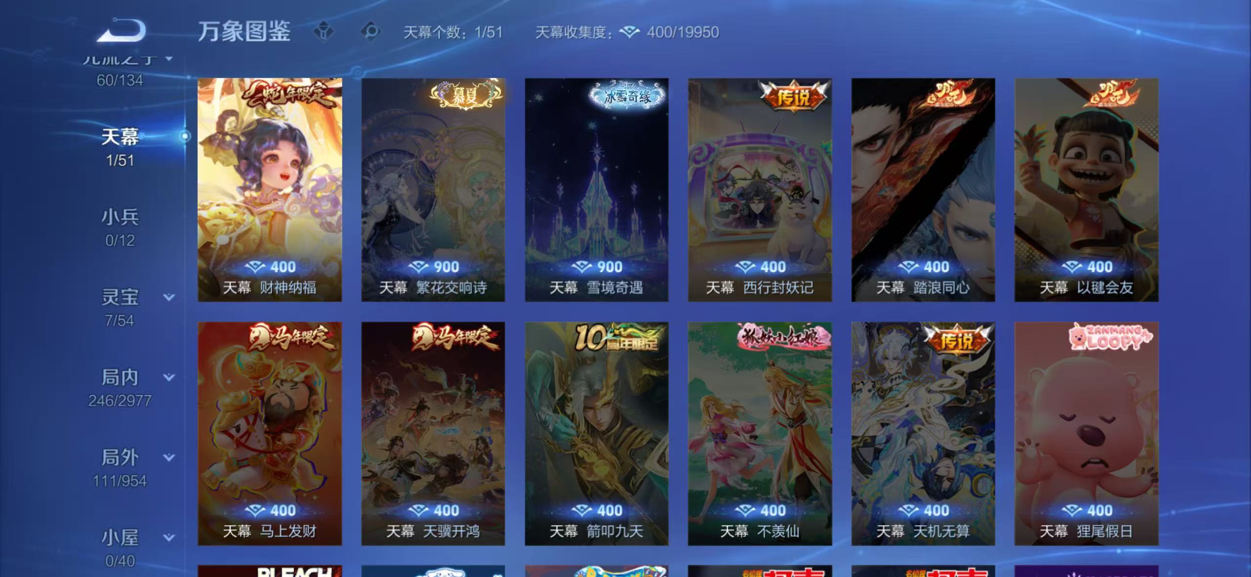 WZLX4504365王者荣耀账号详情图26 WZLX4504365王者荣耀账号详情图26