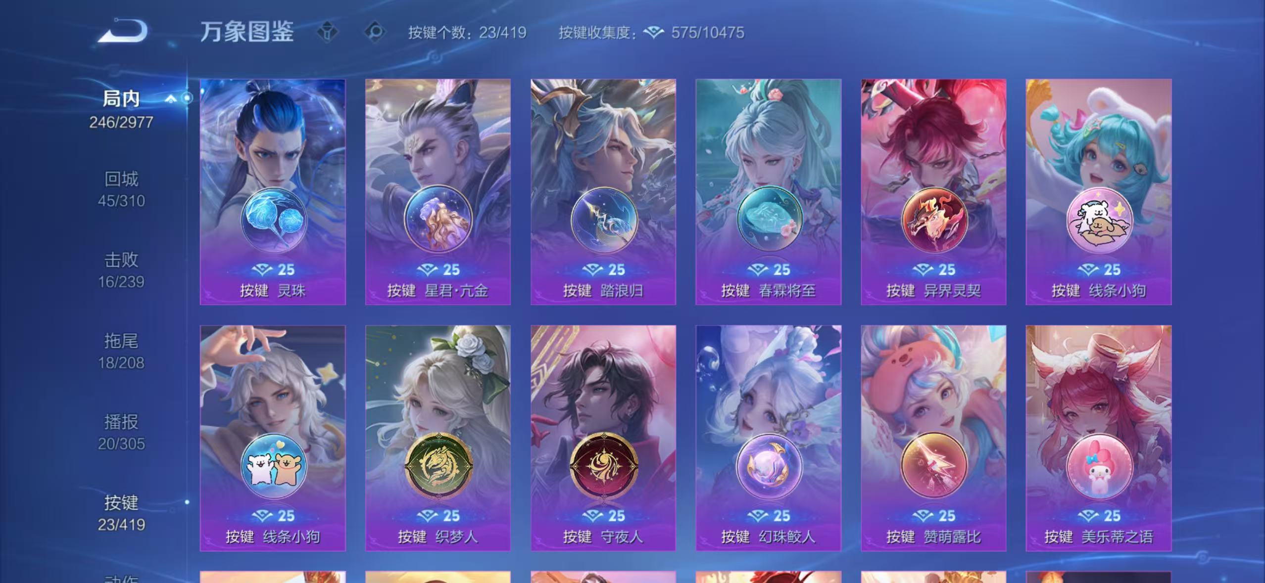 WZLX4504365王者荣耀账号详情图27 WZLX4504365王者荣耀账号详情图27