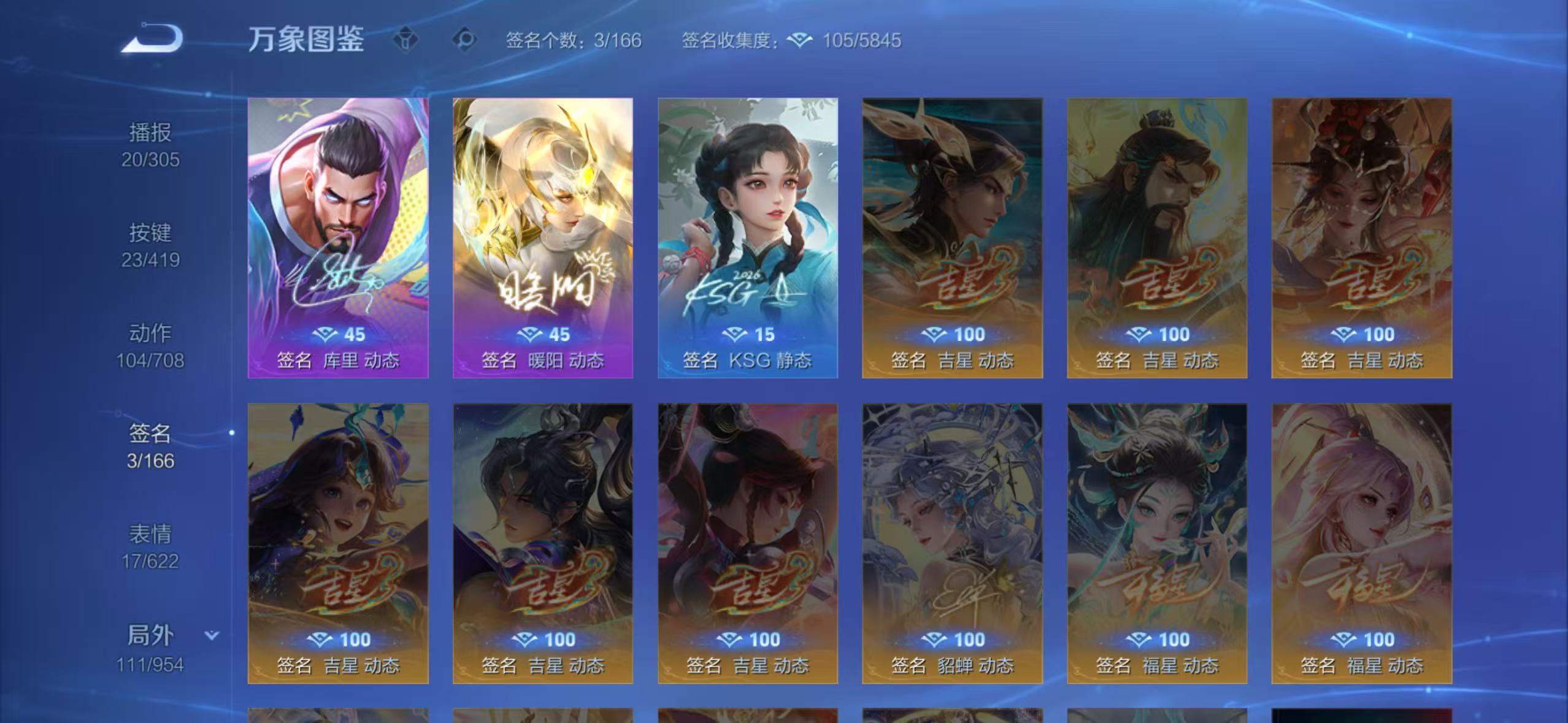 WZLX4504365王者荣耀账号详情图29 WZLX4504365王者荣耀账号详情图29