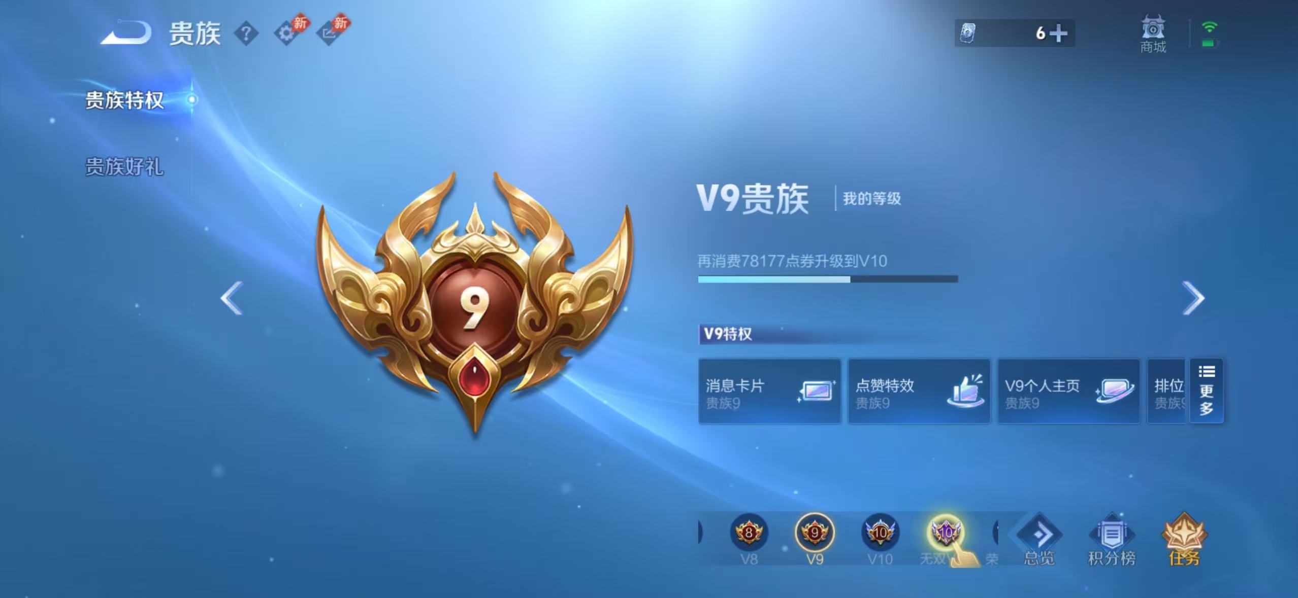 WZLX4504365王者荣耀账号详情图30 WZLX4504365王者荣耀账号详情图30