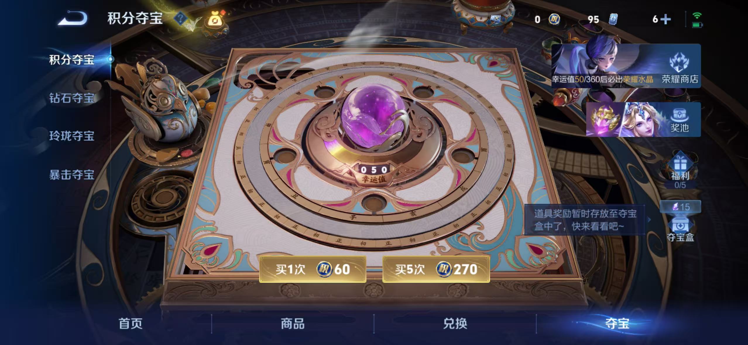 WZLX4504365王者荣耀账号详情图31 WZLX4504365王者荣耀账号详情图31