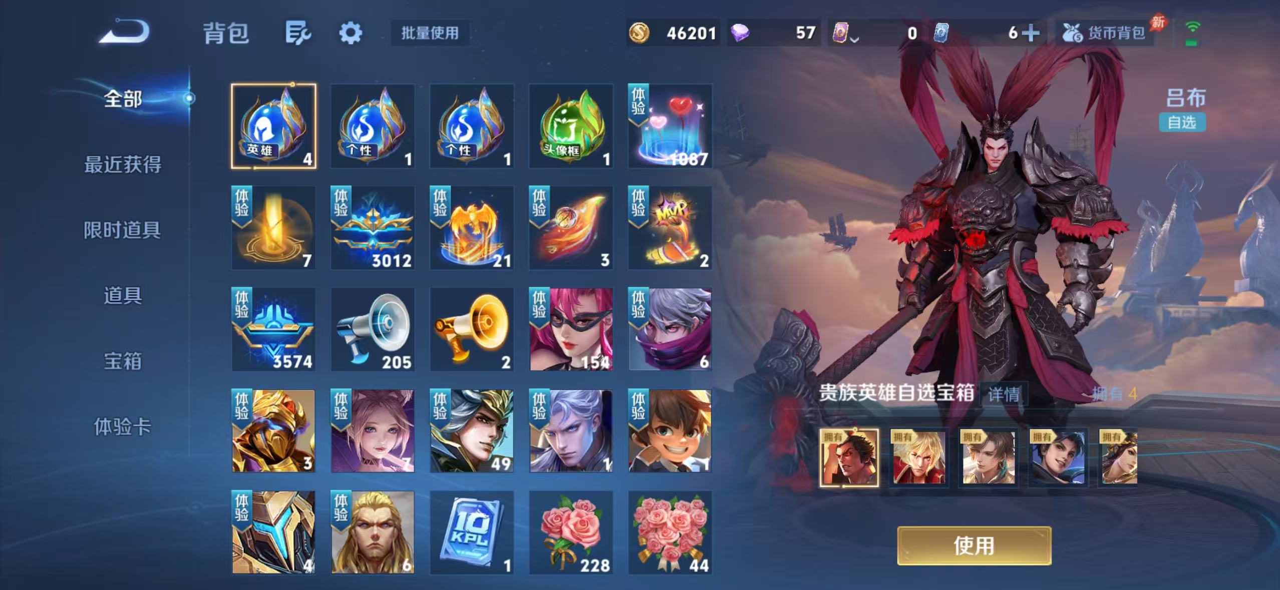 WZLX4504365王者荣耀账号详情图32 WZLX4504365王者荣耀账号详情图32