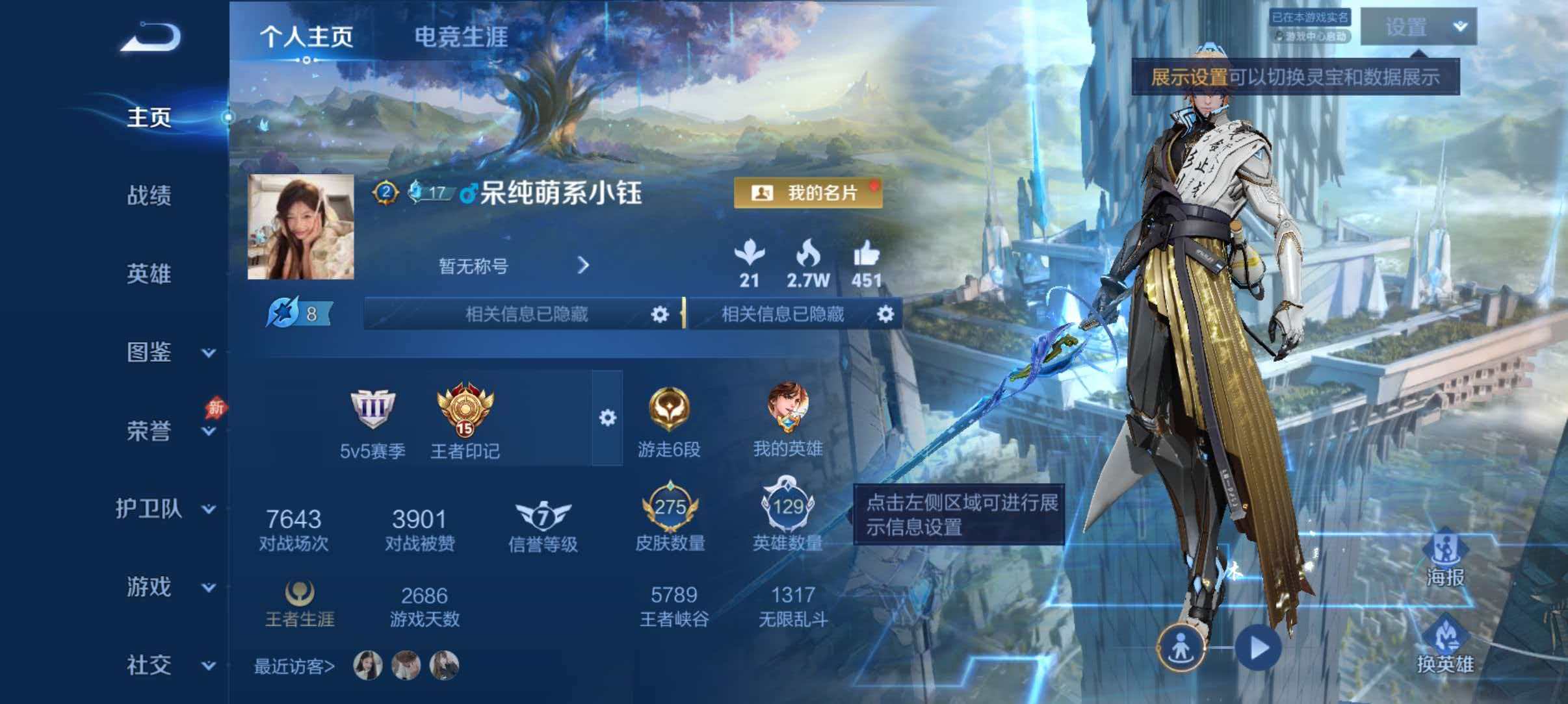 王者荣耀账号安卓QQ【敖光李逍遥275皮肤1水晶2星元1珍品7传说 秒换绑不用等】安卓QQ-130英雄-275皮肤【1水晶】 鸣剑·曳影【珍品传说】东海龙王·敖光【星元皮肤】幽冥火 幽冥之眼【传说皮肤】灵珠·敖丙 鸣野蒿