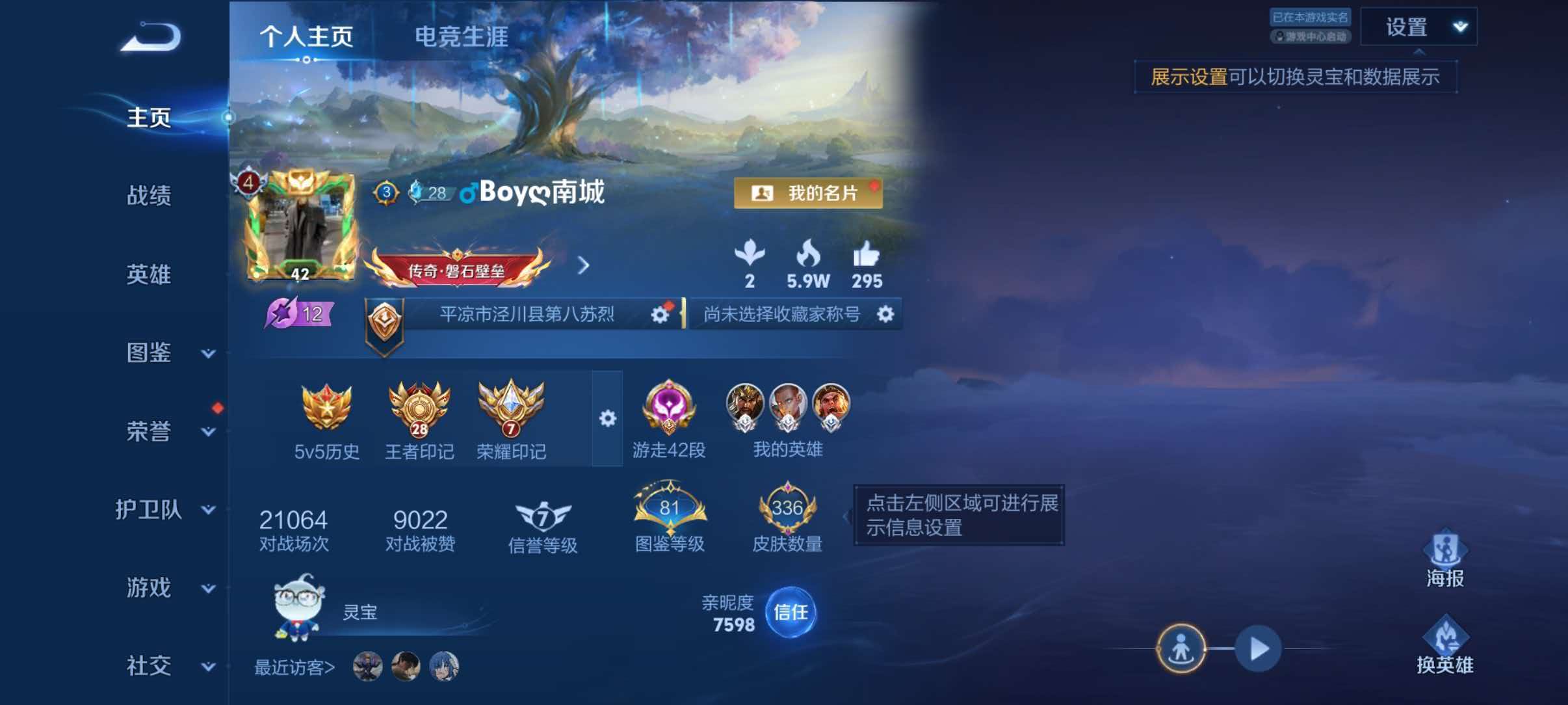 王者荣耀账号安卓QQ可二次【神奇女侠336皮肤1水晶2星元12传说游走42段对抗路40段1金标1天幕4按键秒换绑不用等】安卓QQ-130英雄-336皮肤【1水晶】 全息碎影【星元皮肤】零号·雷霆 寅虎·焰心 幽冥之眼【传