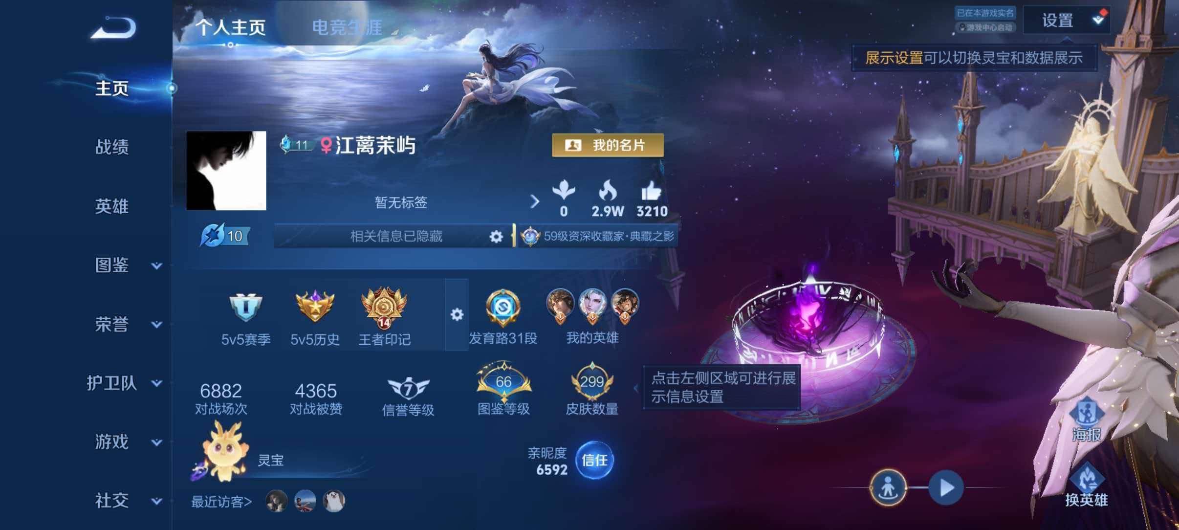 王者荣耀账号安卓QQ【299皮肤1水晶1星元6传说发育路31段 8按键 秒换绑不用等】安卓QQ-129英雄-299皮肤【1水晶】 神鉴启示录【星元皮肤】未来机甲【传说皮肤】鸣野蒿 愿照·岁时盈 云霓雀翎 浮生妄 末日机甲