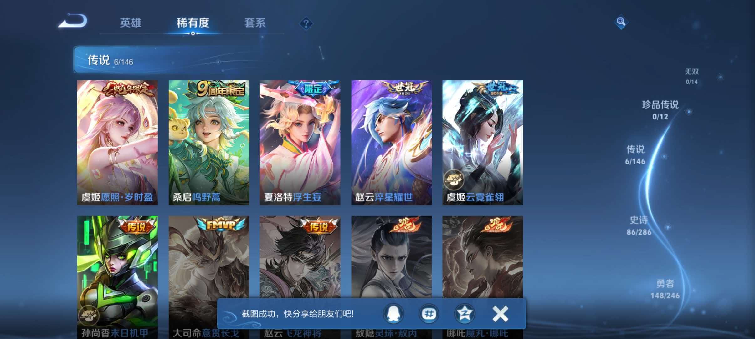 WZLX4511835王者荣耀账号详情图5 WZLX4511835王者荣耀账号详情图5