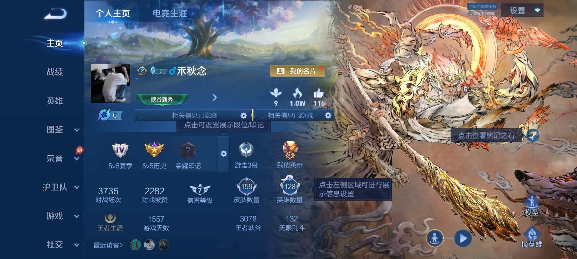 王者荣耀账号安卓QQ【无相159皮肤1无双1星元3传说 秒换绑不用等】安卓QQ-129英雄-159皮肤【无双皮肤】无相【星元皮肤】星际治安官【传说皮肤】神树通天 鸣野蒿 久胜战神【史诗皮肤】星界游侠 驭风魔法 热力回旋 