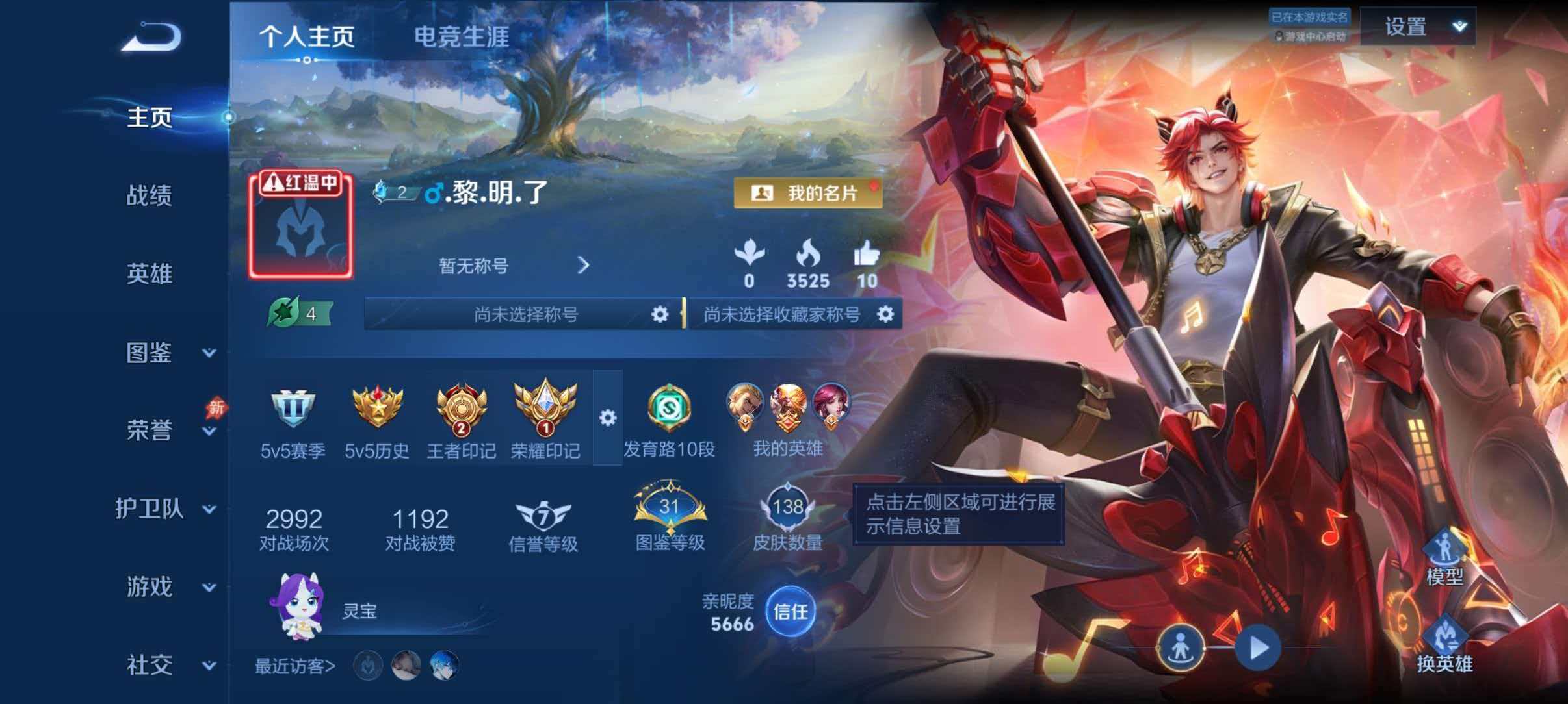 王者荣耀账号安卓QQ【240皮肤1水晶2星元8传说 秒换绑不用等】安卓QQ-128英雄-240皮肤【1水晶】 银白咏叹调【星元皮肤】牧野星辉 时之思念 金色仲夏夜【传说皮肤】鸣野蒿 愿照·山河定 仲夏夜之梦 久胜战神 地