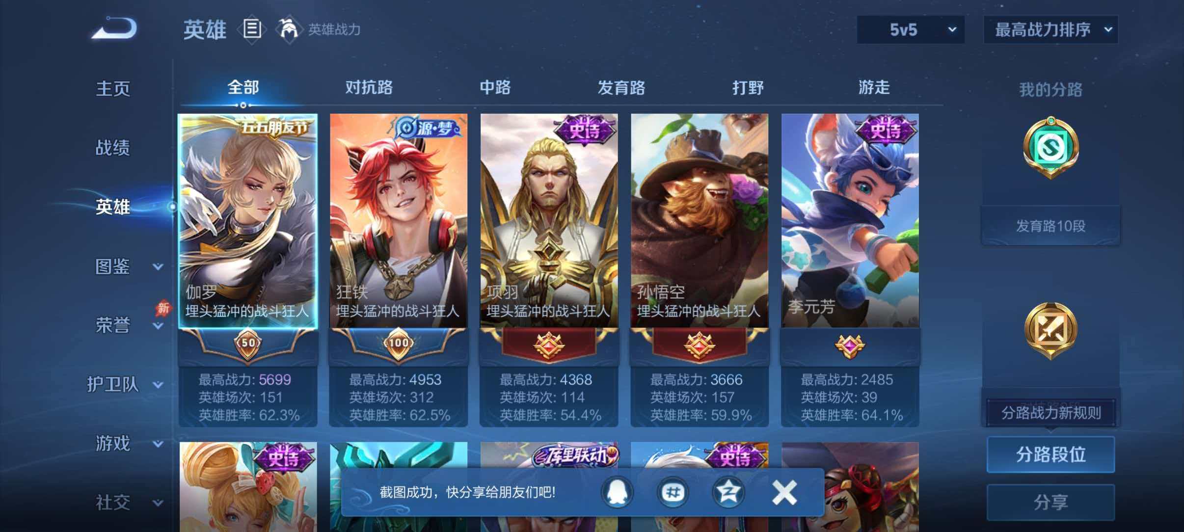 WZLX4524535王者荣耀账号详情图2 WZLX4524535王者荣耀账号详情图2