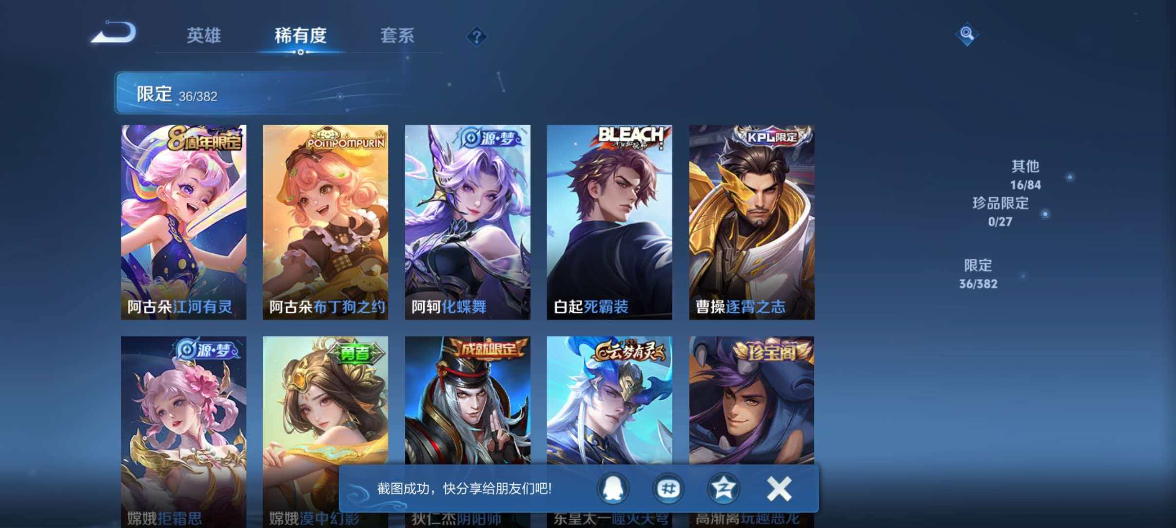 WZLX4524535王者荣耀账号详情图7 WZLX4524535王者荣耀账号详情图7