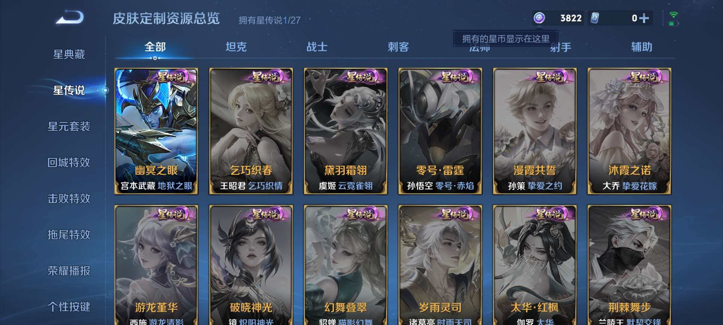 WZLX4524535王者荣耀账号详情图12 WZLX4524535王者荣耀账号详情图12