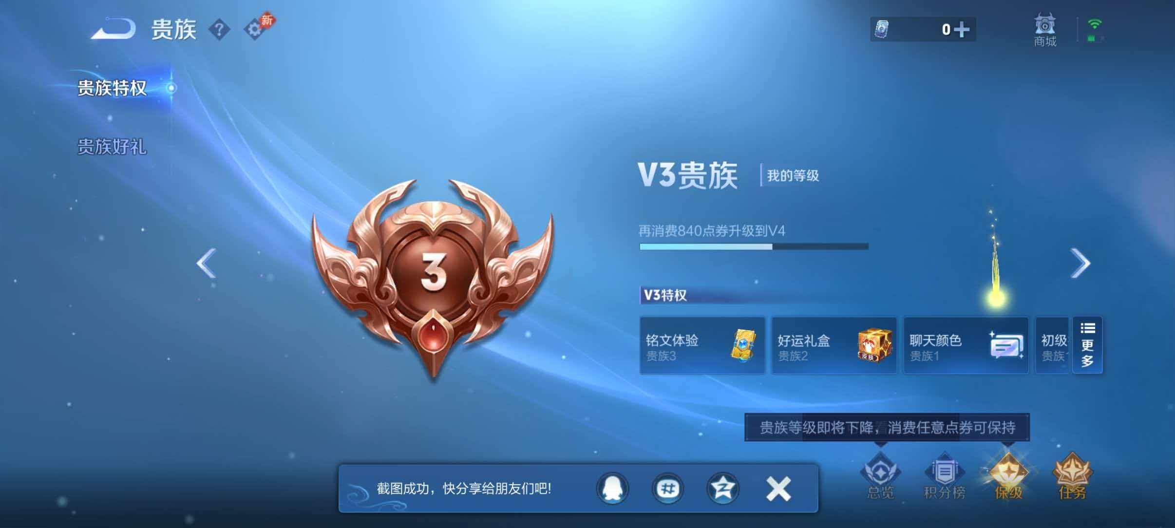 WZLX4524535王者荣耀账号详情图14 WZLX4524535王者荣耀账号详情图14
