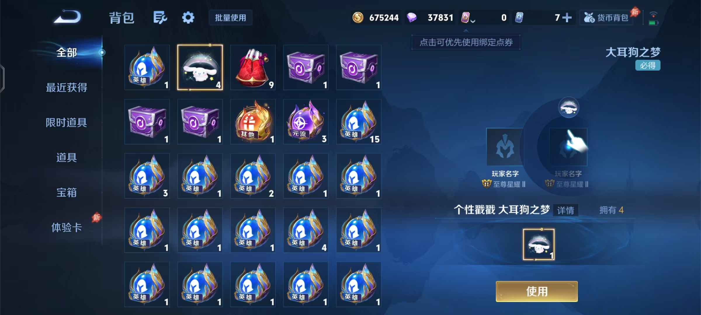 HPLX4292885和平精英账号详情图49