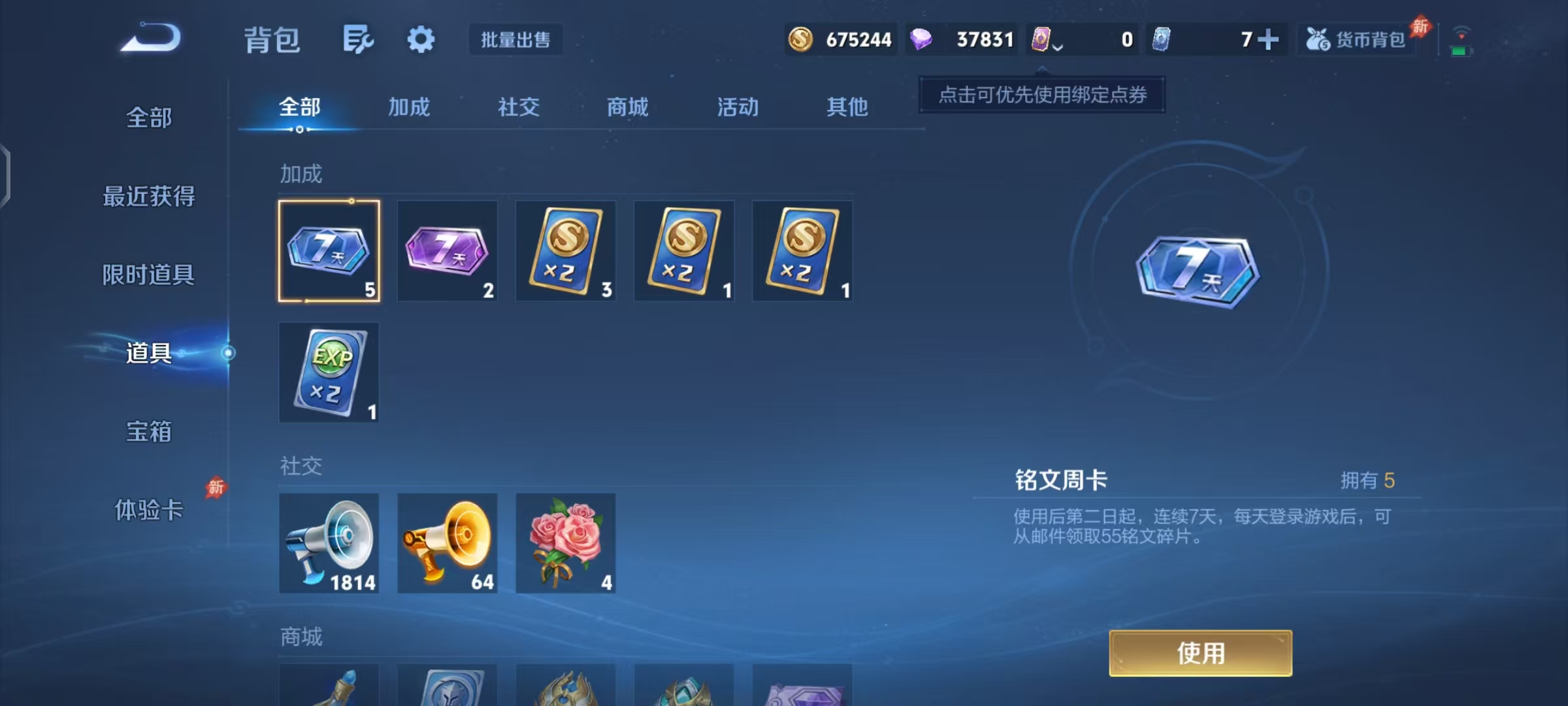 HPLX4292885和平精英账号详情图50