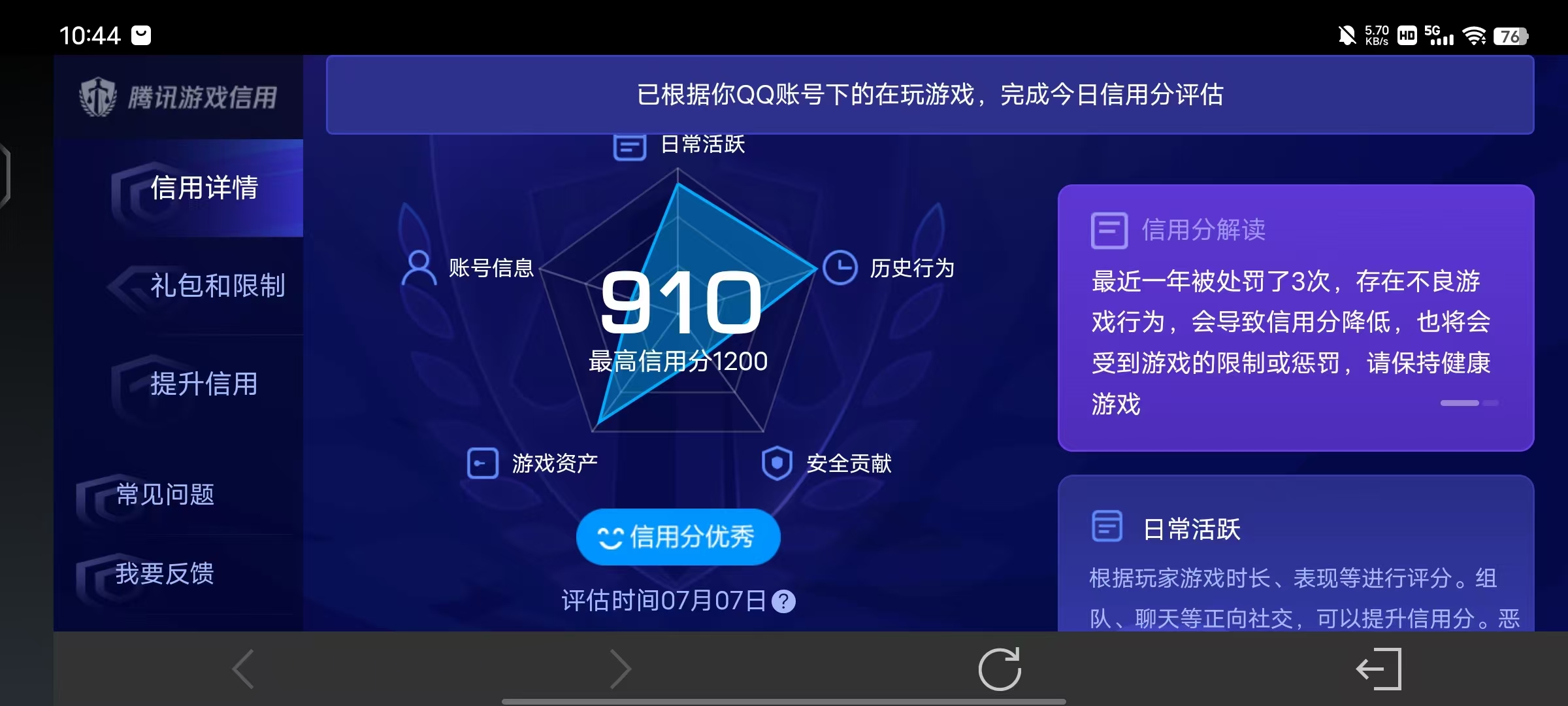 HPLX4292885和平精英账号详情图52