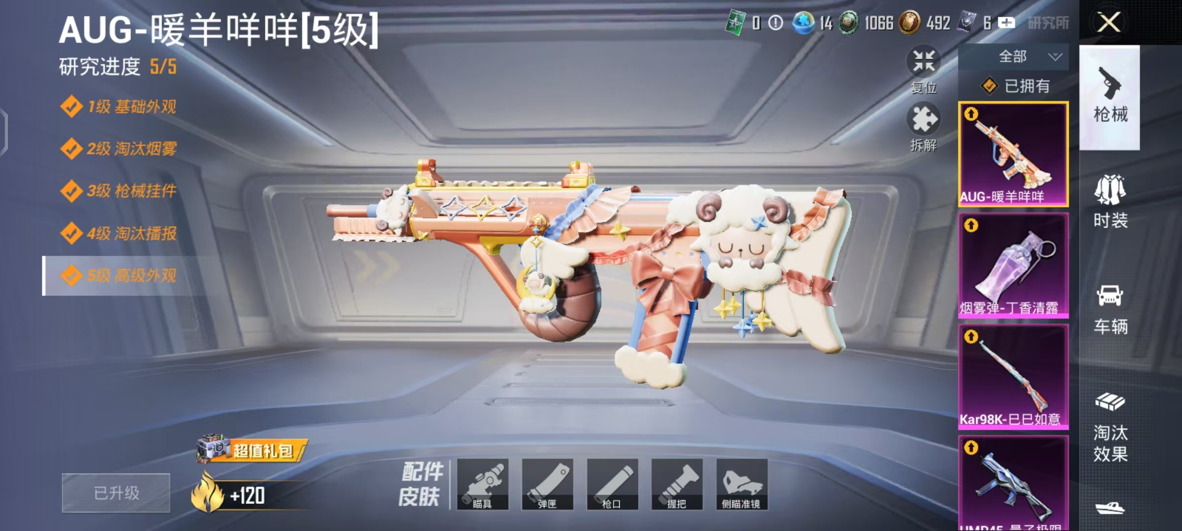 HPLX4292885和平精英账号详情图54