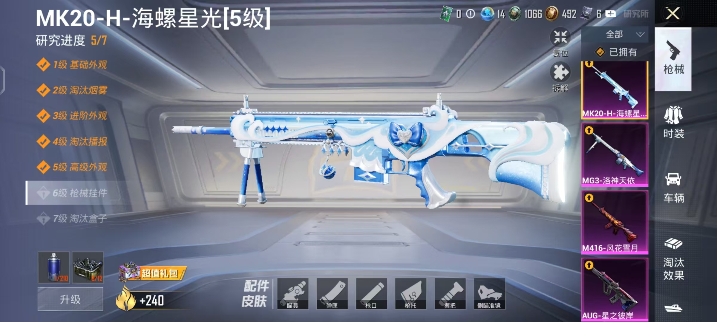 HPLX4292885和平精英账号详情图55