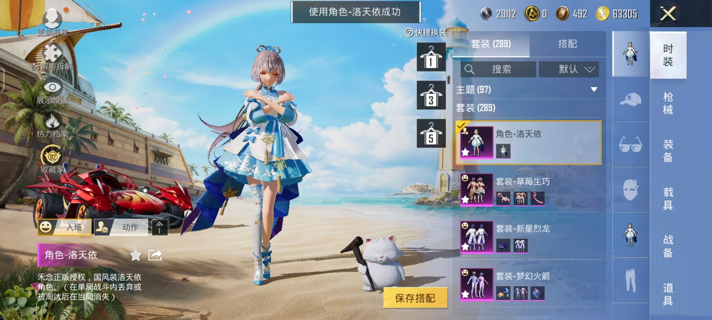 HPLX4292885和平精英账号详情图56