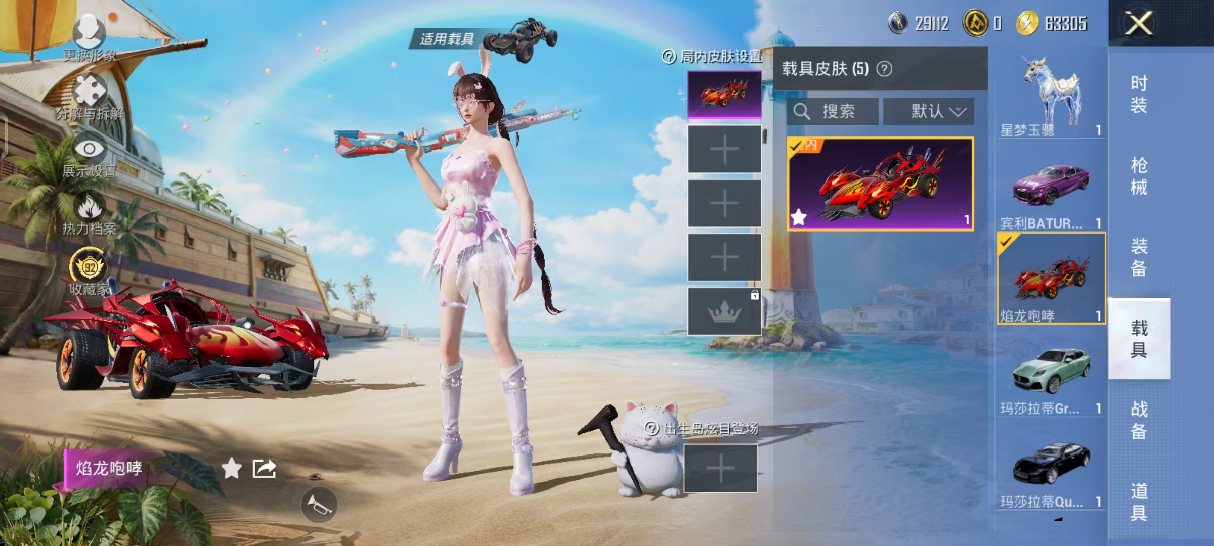 HPLX4292885和平精英账号详情图58