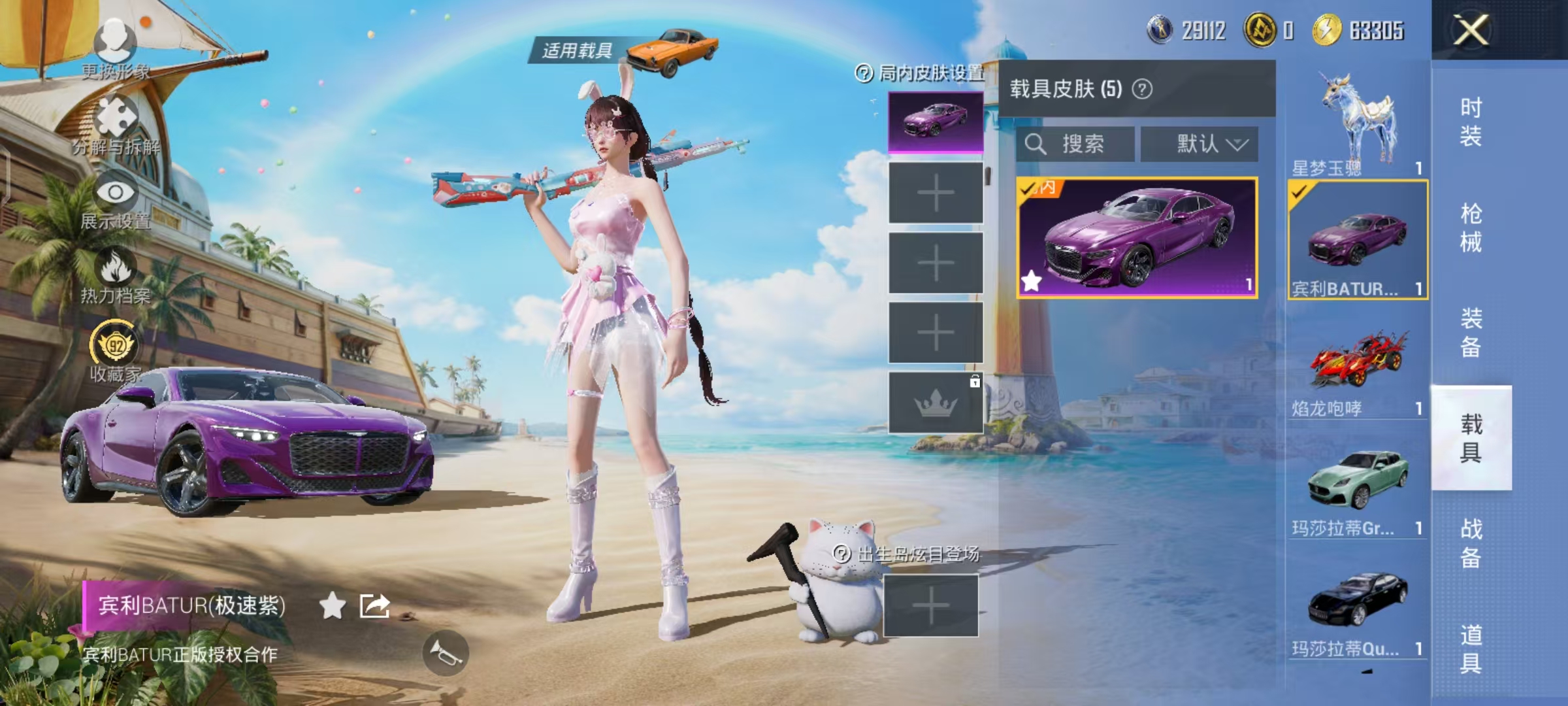 HPLX4292885和平精英账号详情图59