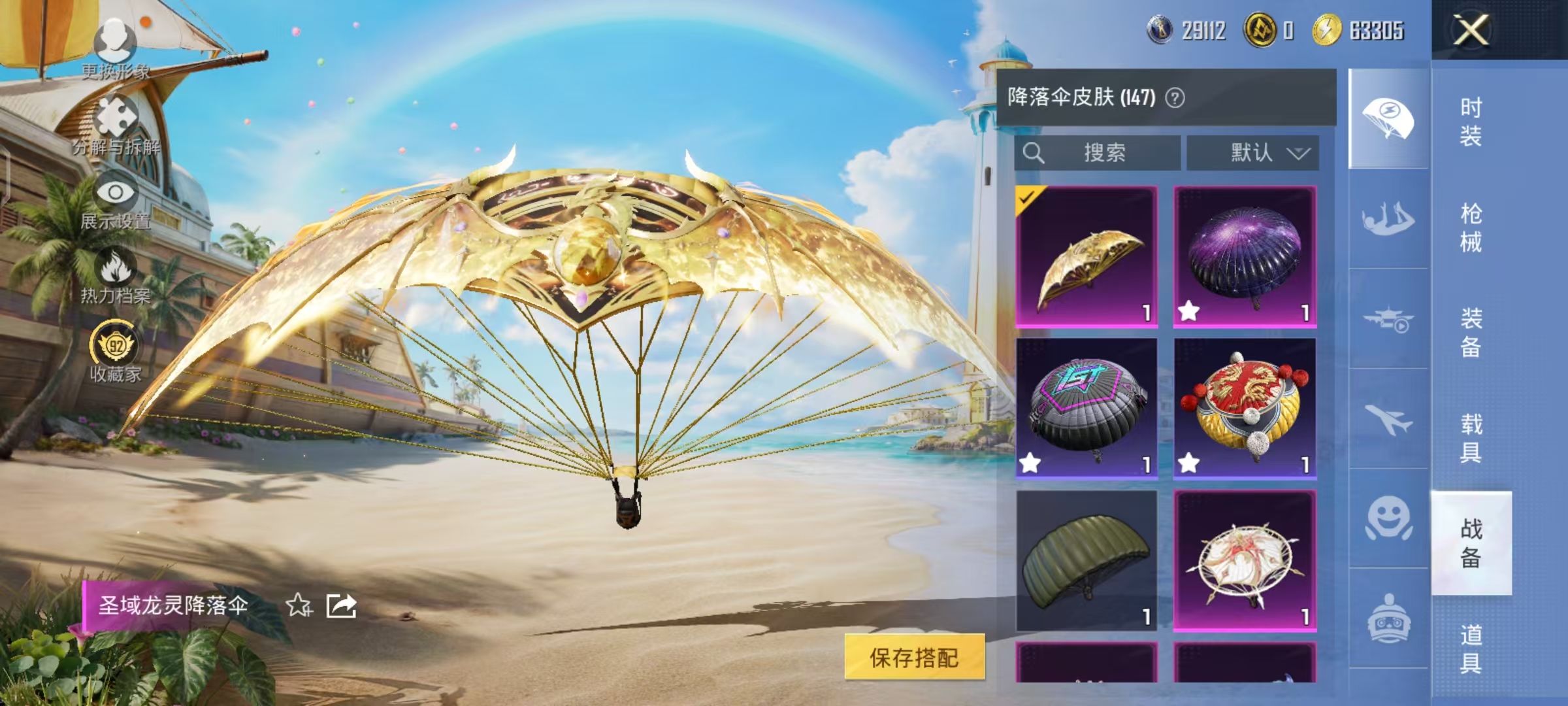 HPLX4292885和平精英账号详情图61