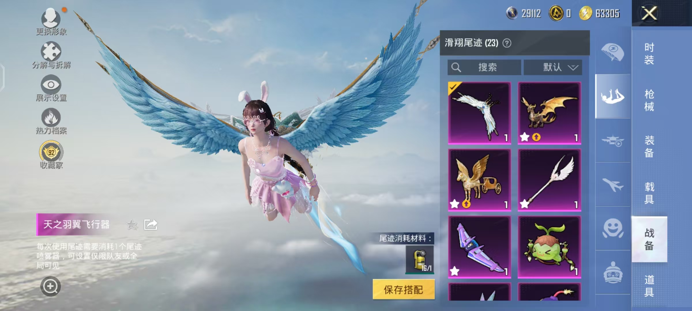 HPLX4292885和平精英账号详情图62