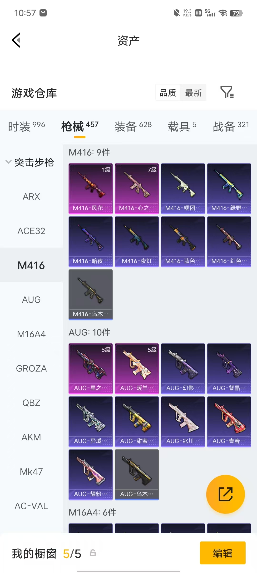 HPLX4292885和平精英账号详情图65