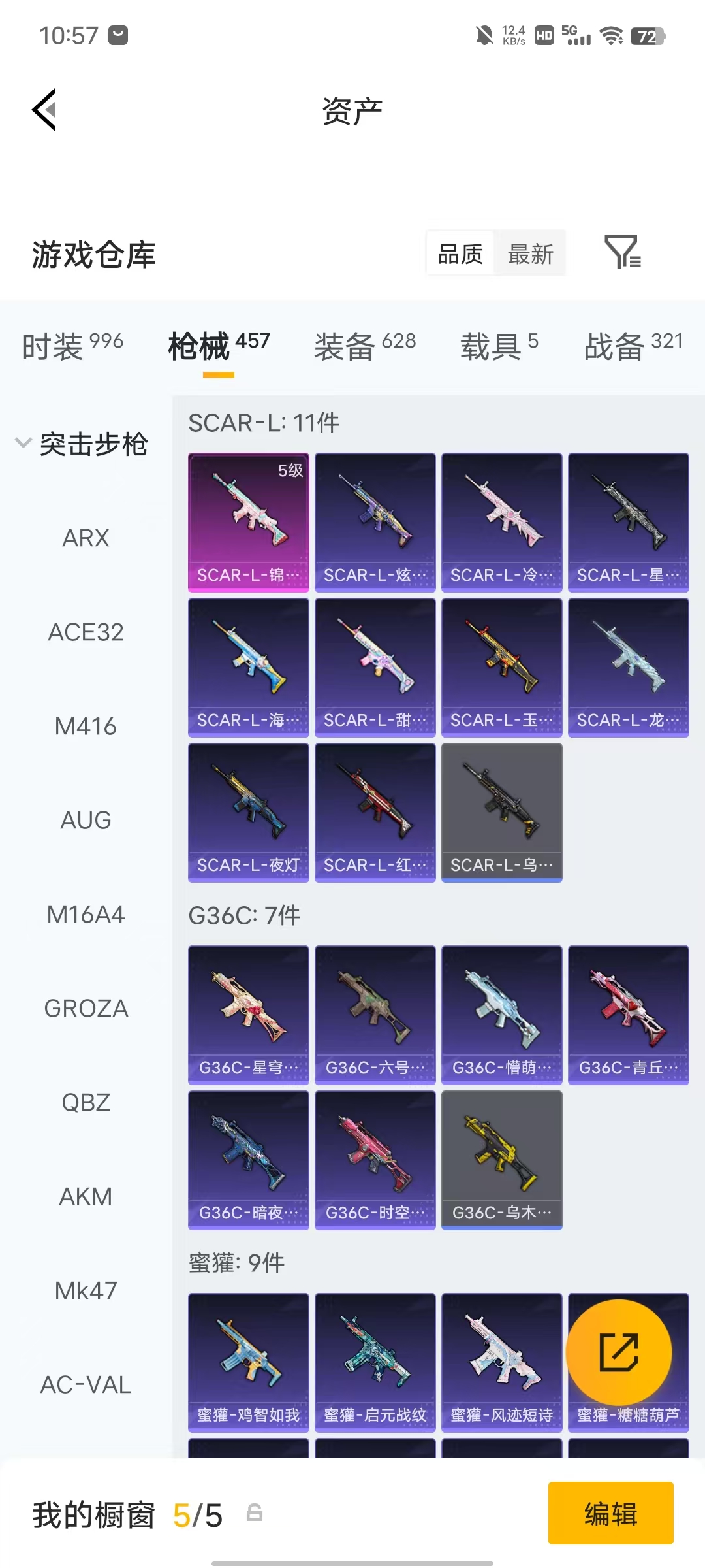 HPLX4292885和平精英账号详情图67