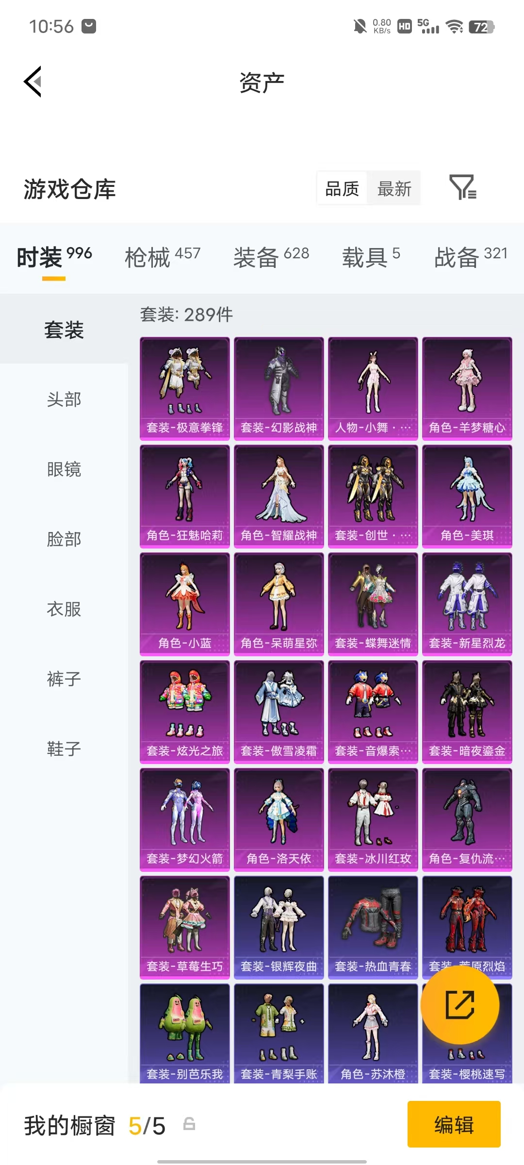 HPLX4292885和平精英账号详情图64