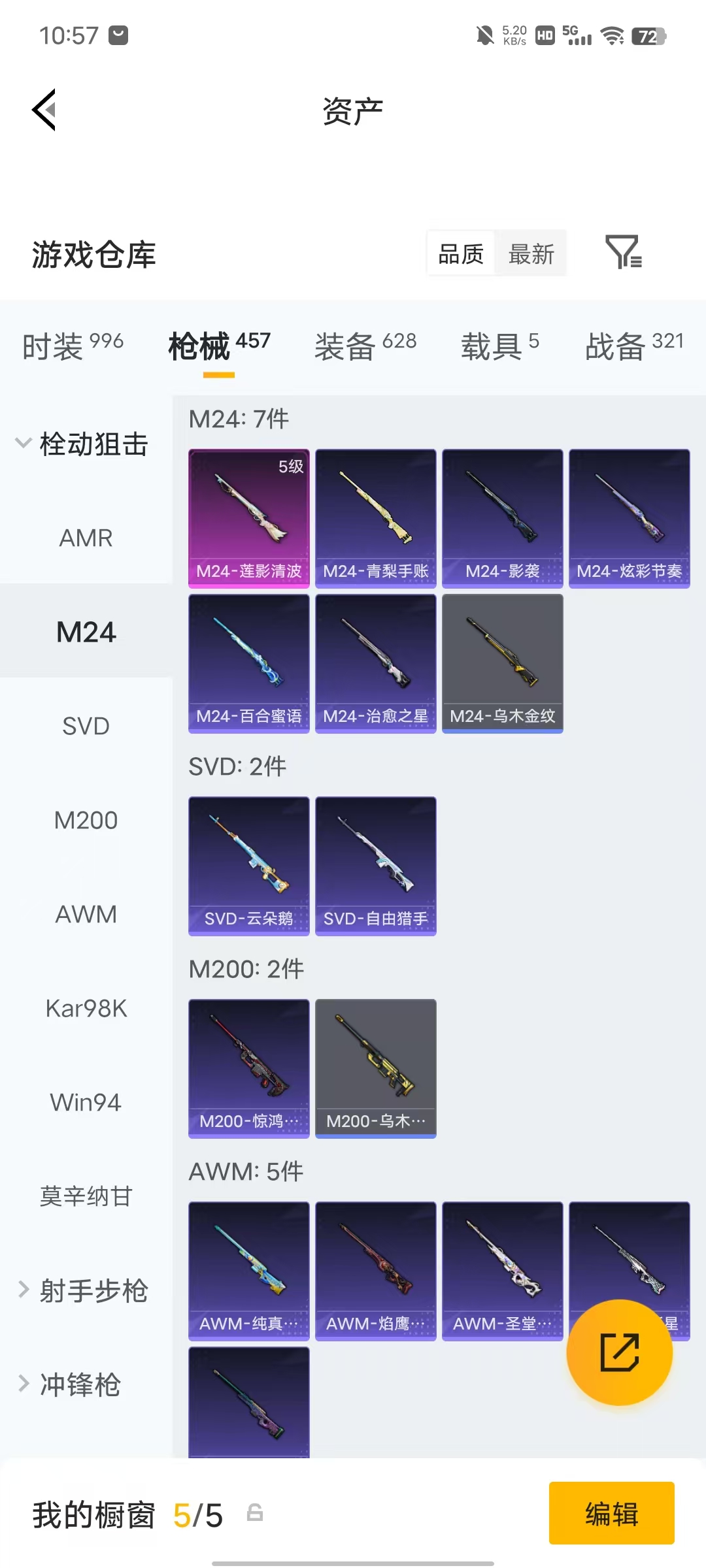 HPLX4292885和平精英账号详情图68