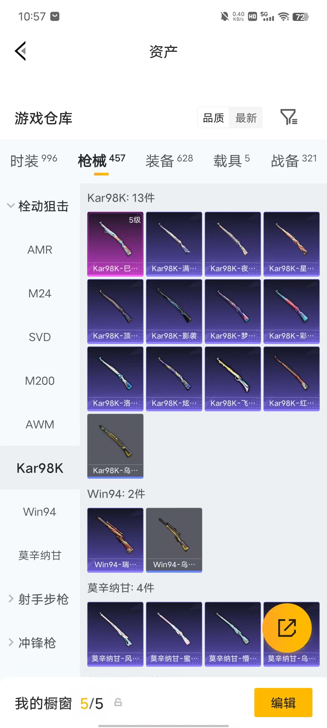HPLX4292885和平精英账号详情图69