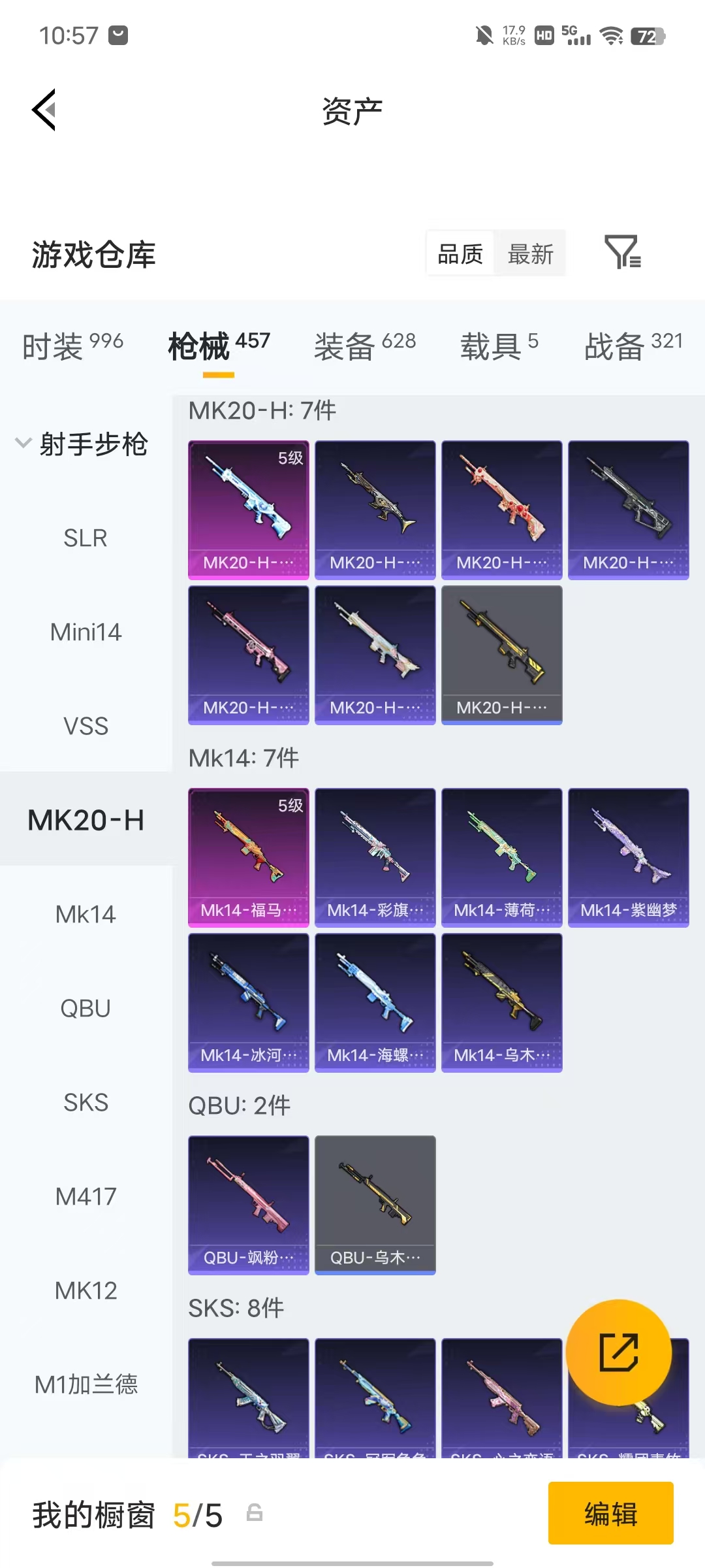 HPLX4292885和平精英账号详情图70