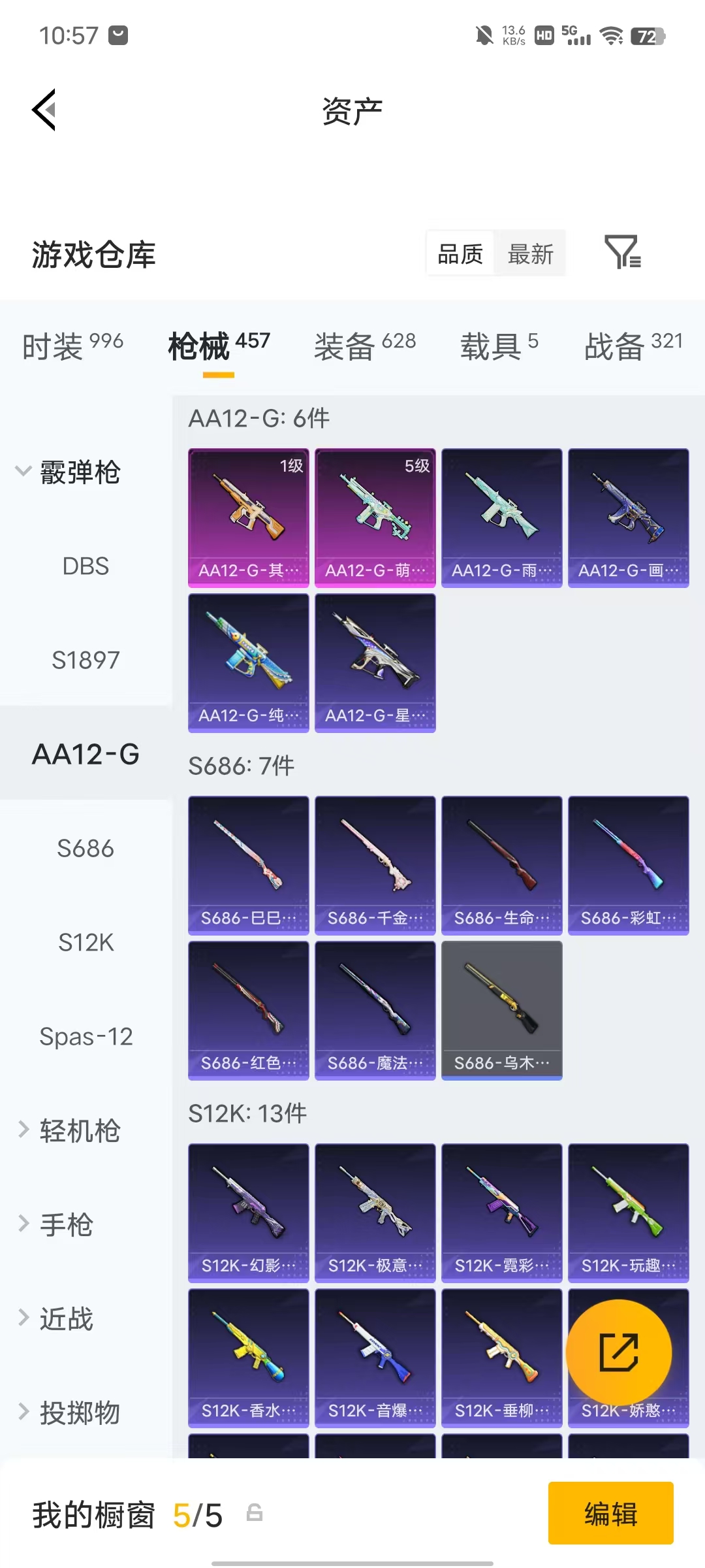 HPLX4292885和平精英账号详情图72