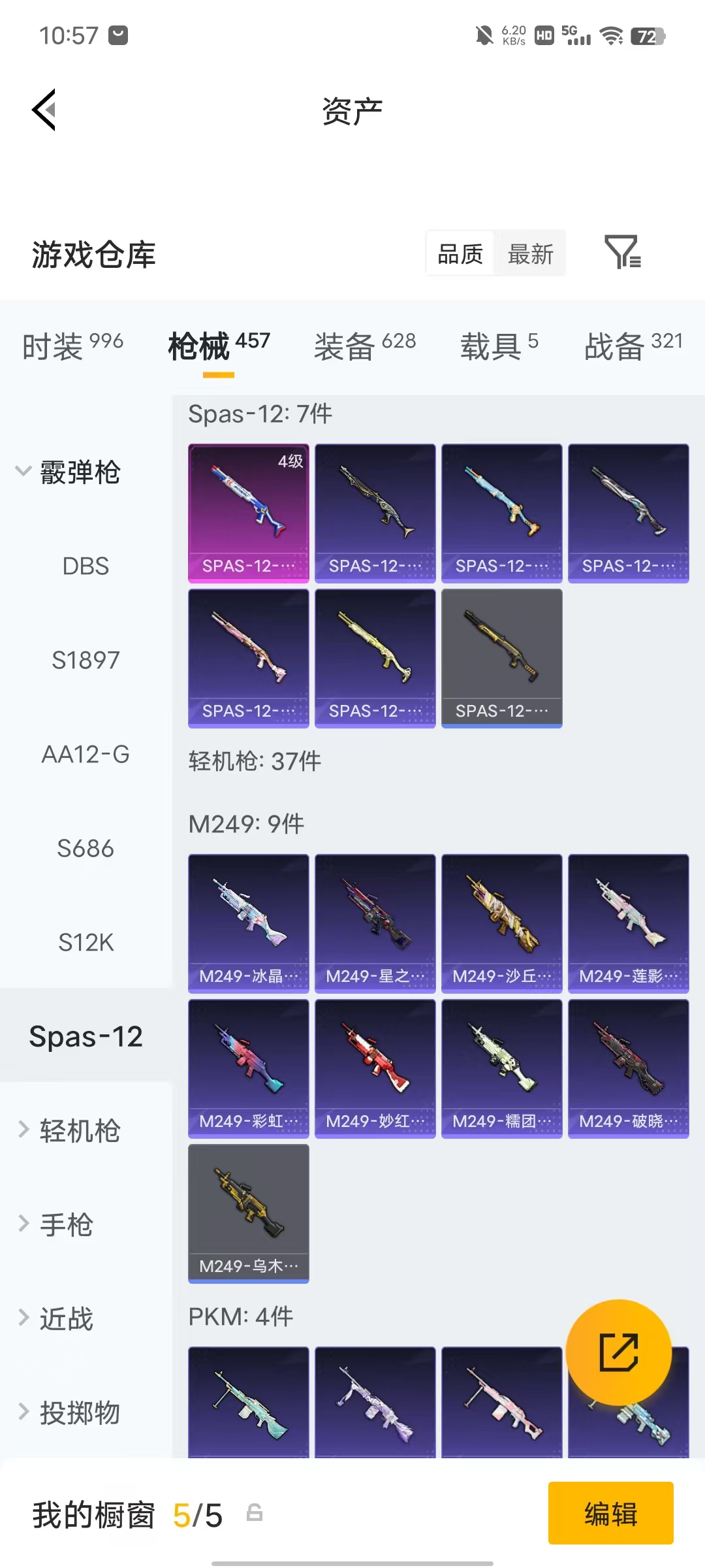 HPLX4292885和平精英账号详情图73