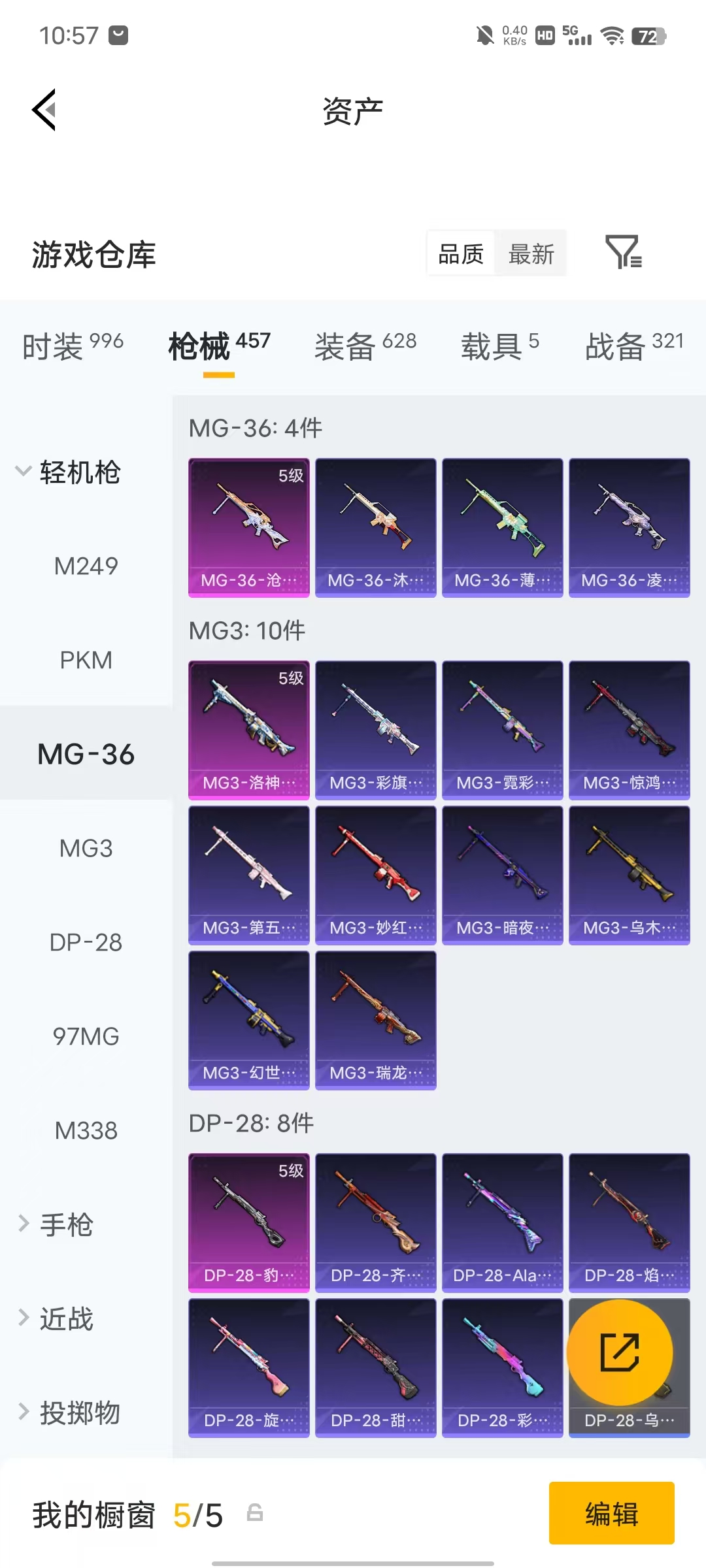 HPLX4292885和平精英账号详情图74