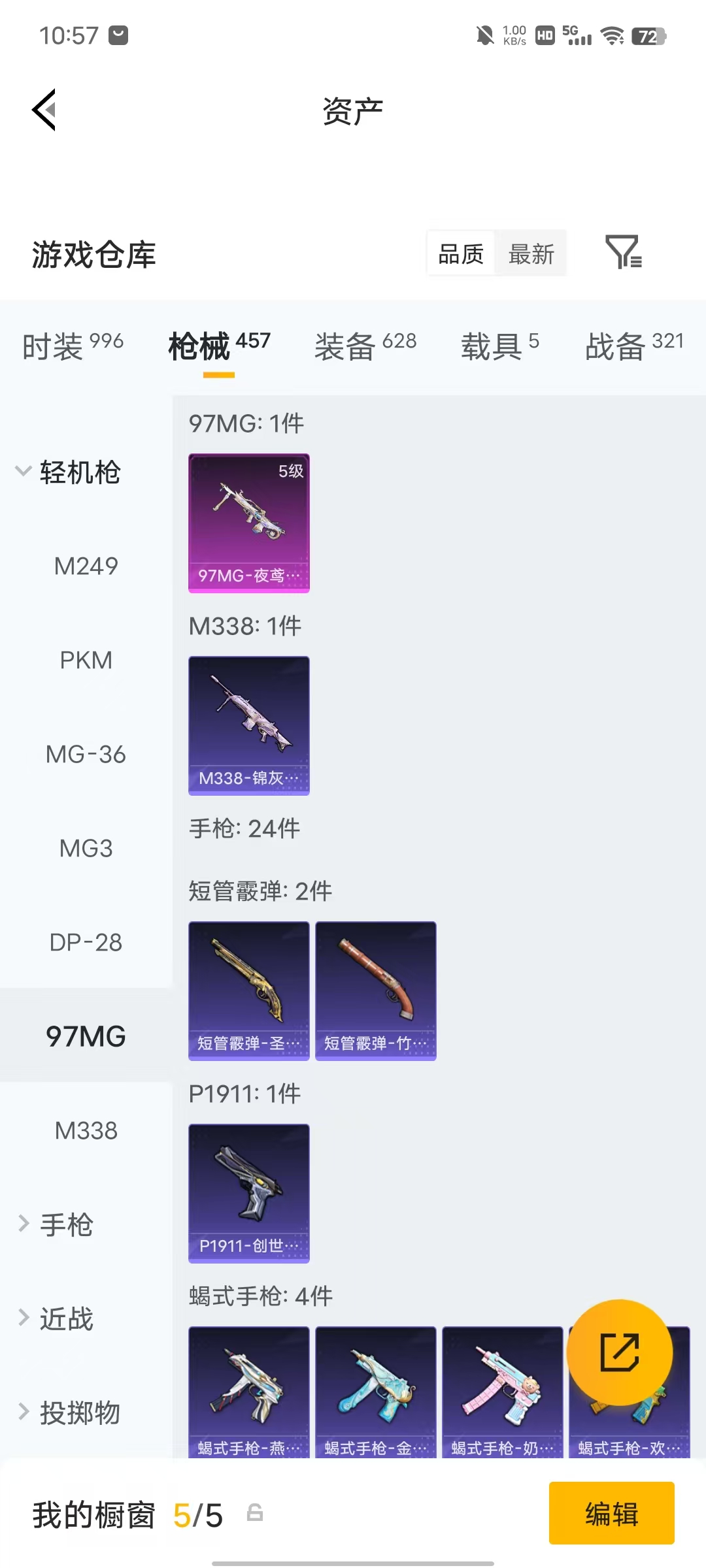HPLX4292885和平精英账号详情图75