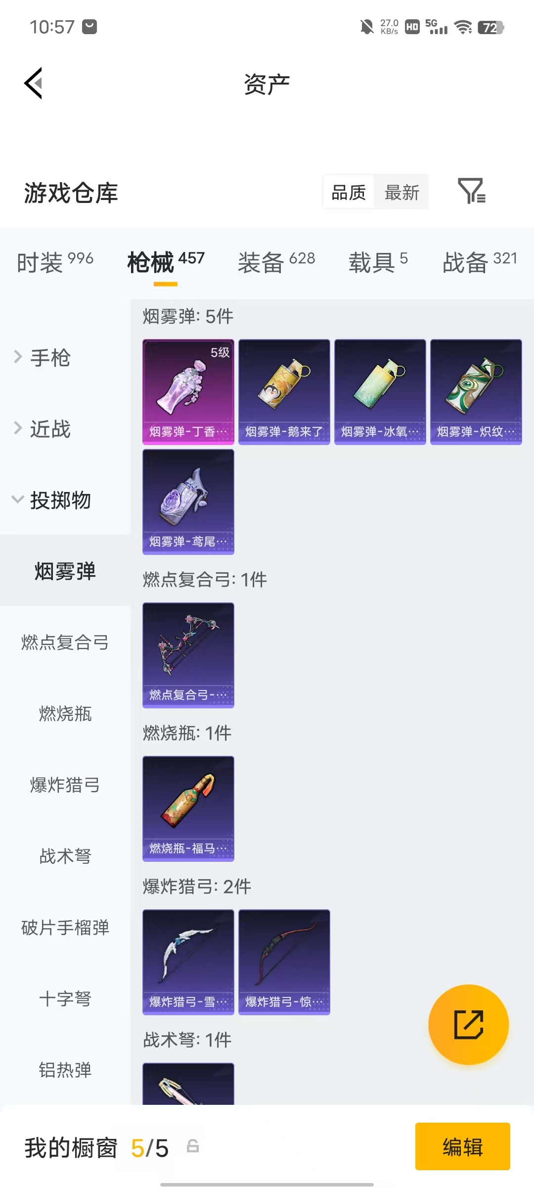 HPLX4292885和平精英账号详情图76