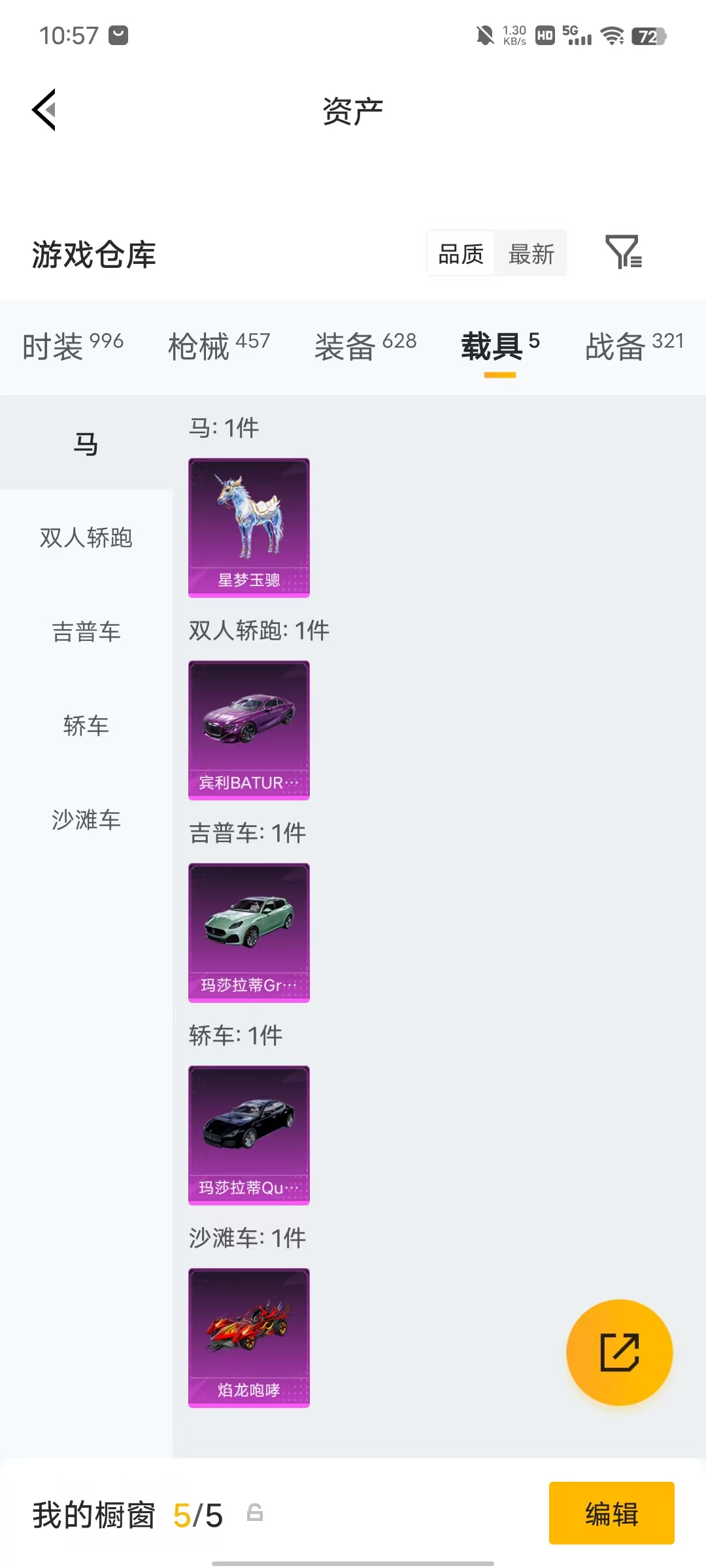 HPLX4292885和平精英账号详情图79