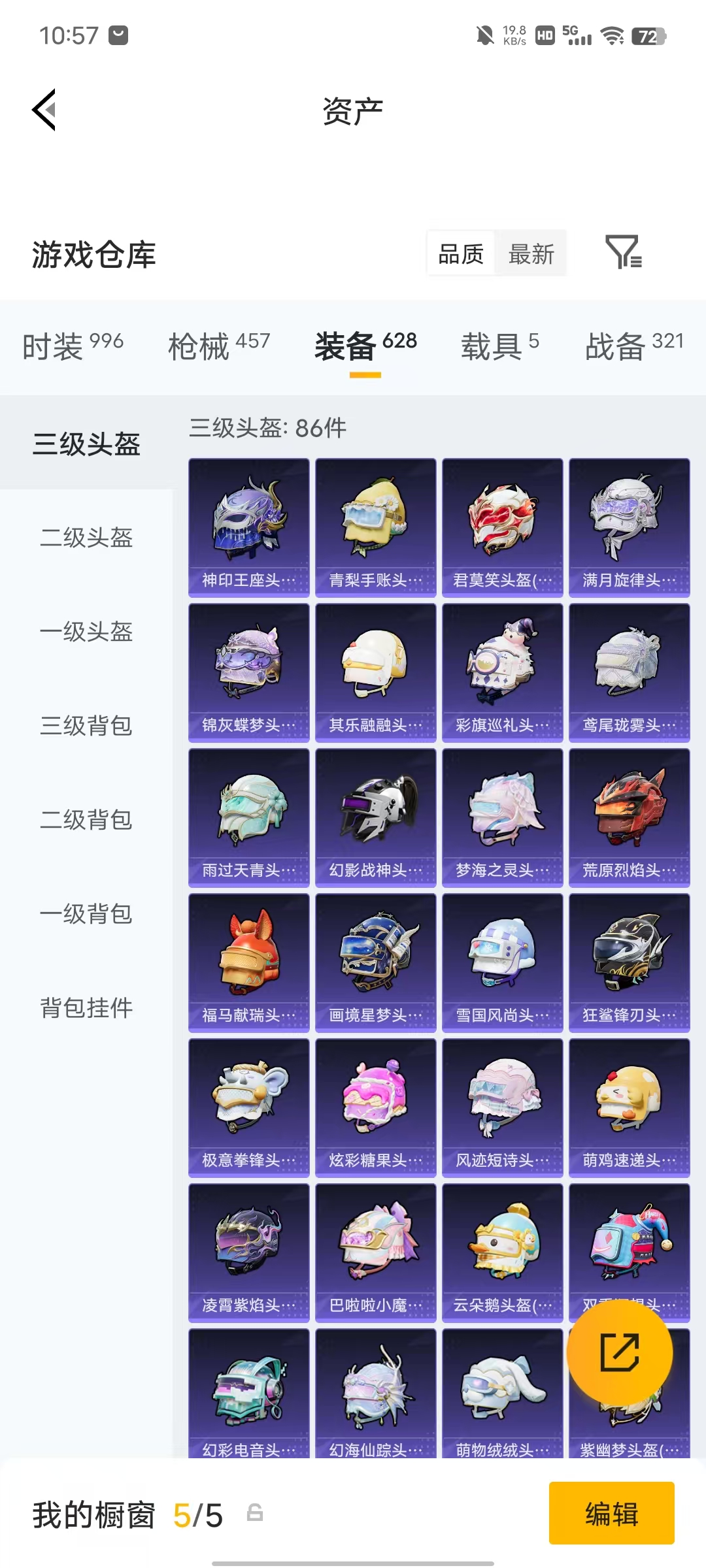 HPLX4292885和平精英账号详情图77