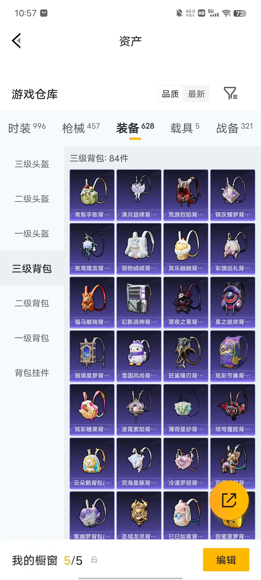 HPLX4292885和平精英账号详情图78