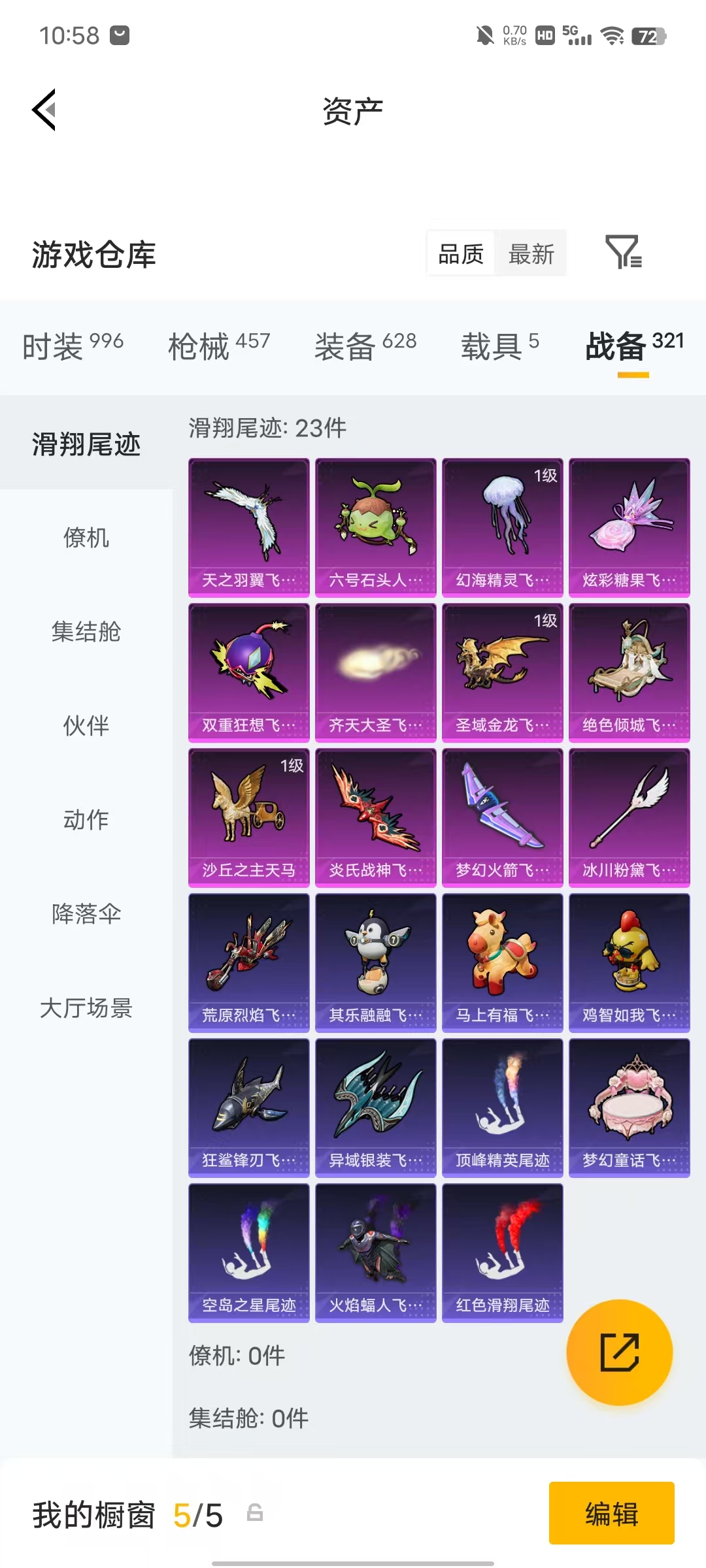 HPLX4292885和平精英账号详情图80