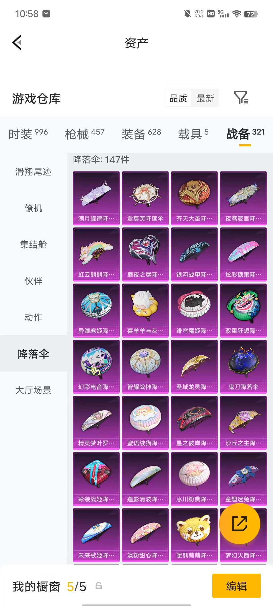 HPLX4292885和平精英账号详情图81