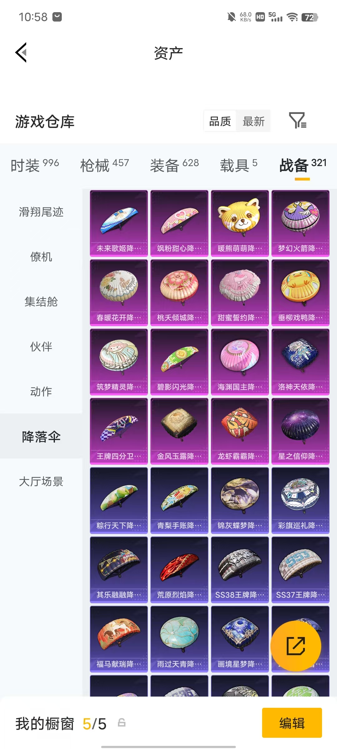 HPLX4292885和平精英账号详情图82