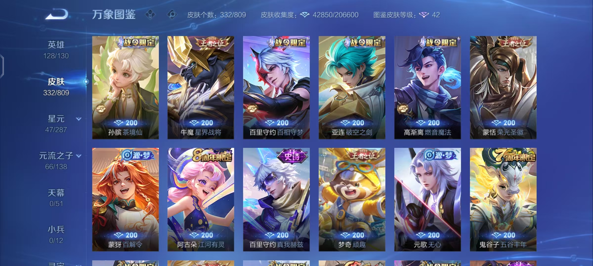 WZLX4510693王者荣耀账号详情图7 WZLX4510693王者荣耀账号详情图7