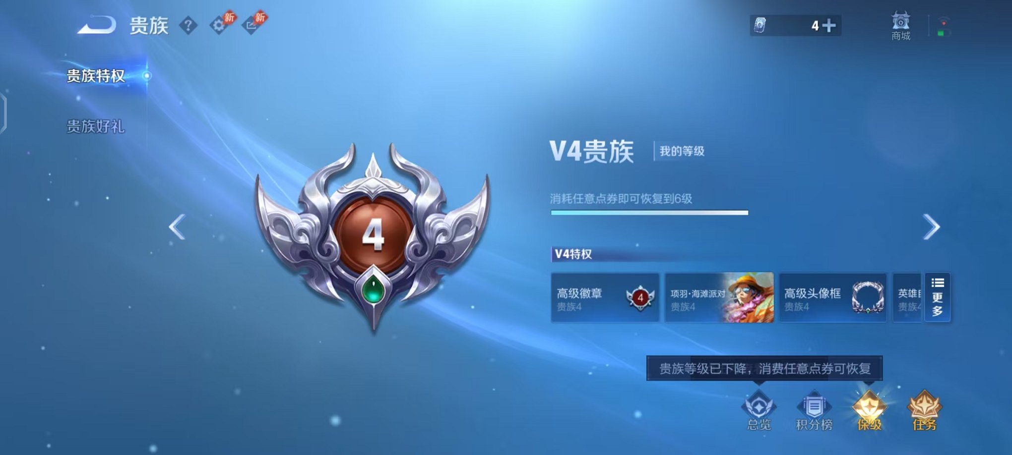 WZLX4530790王者荣耀账号详情图16